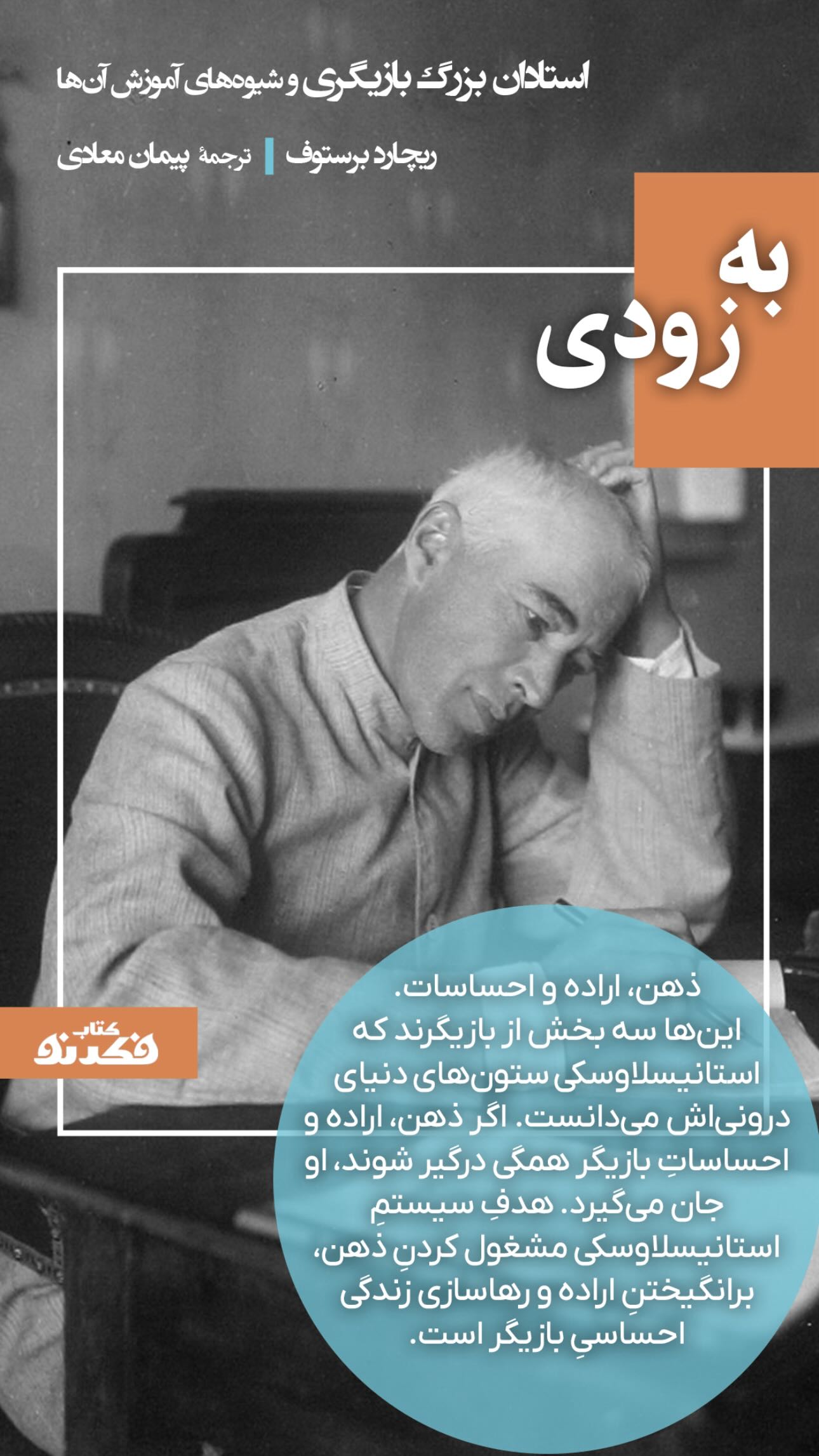  جدید ترین استوری اینستاگرام پیمان معادی
