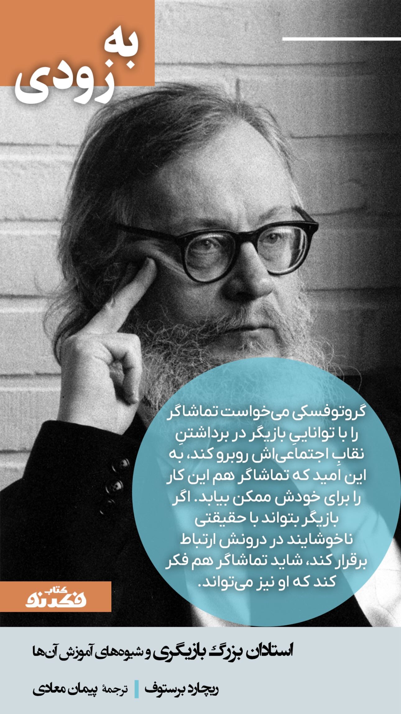  جدید ترین استوری اینستاگرام پیمان معادی