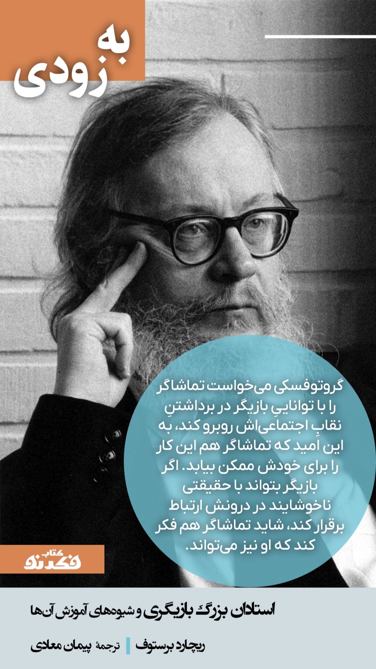  جدید ترین استوری اینستاگرام پیمان معادی