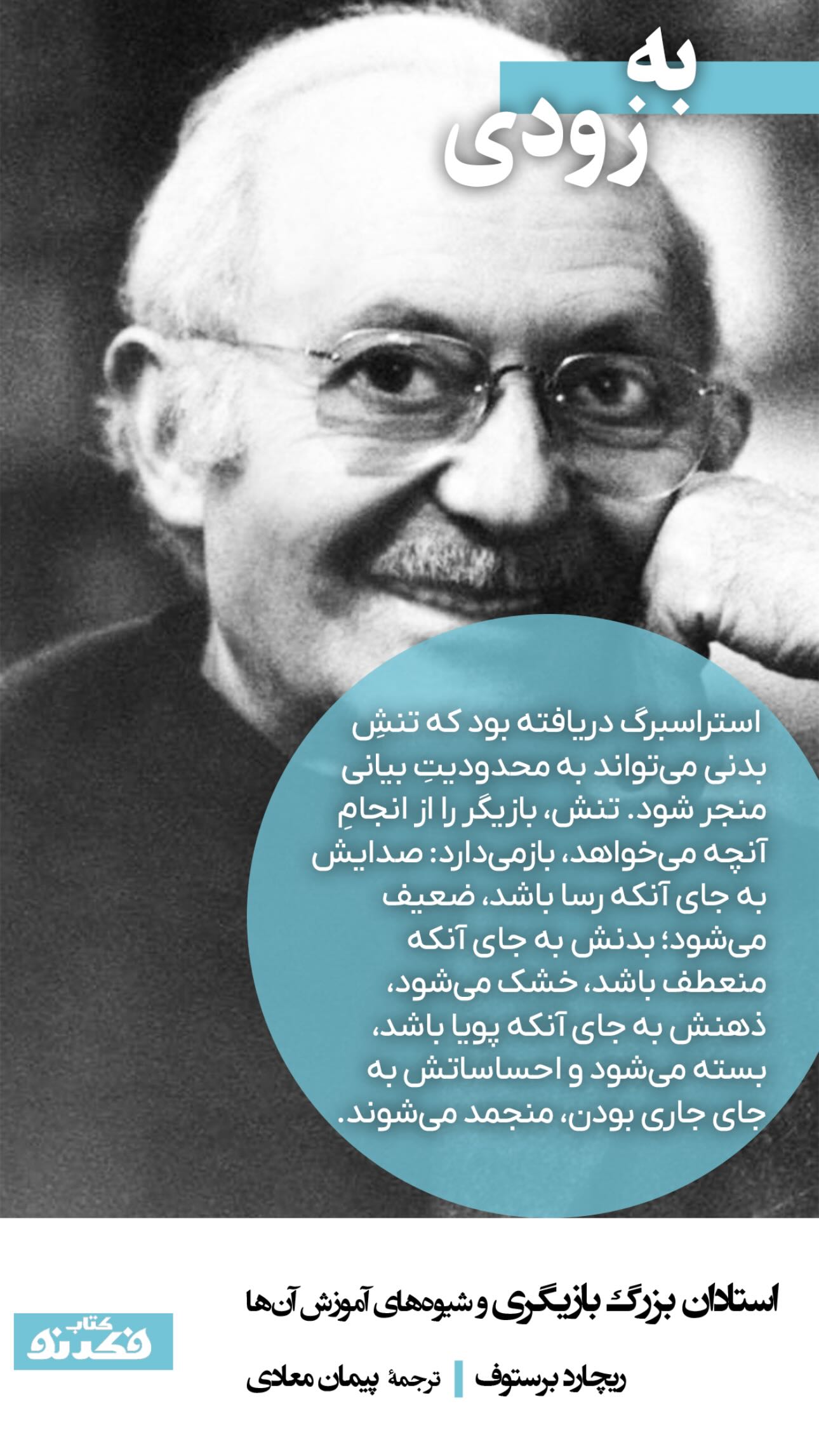  جدید ترین استوری اینستاگرام پیمان معادی