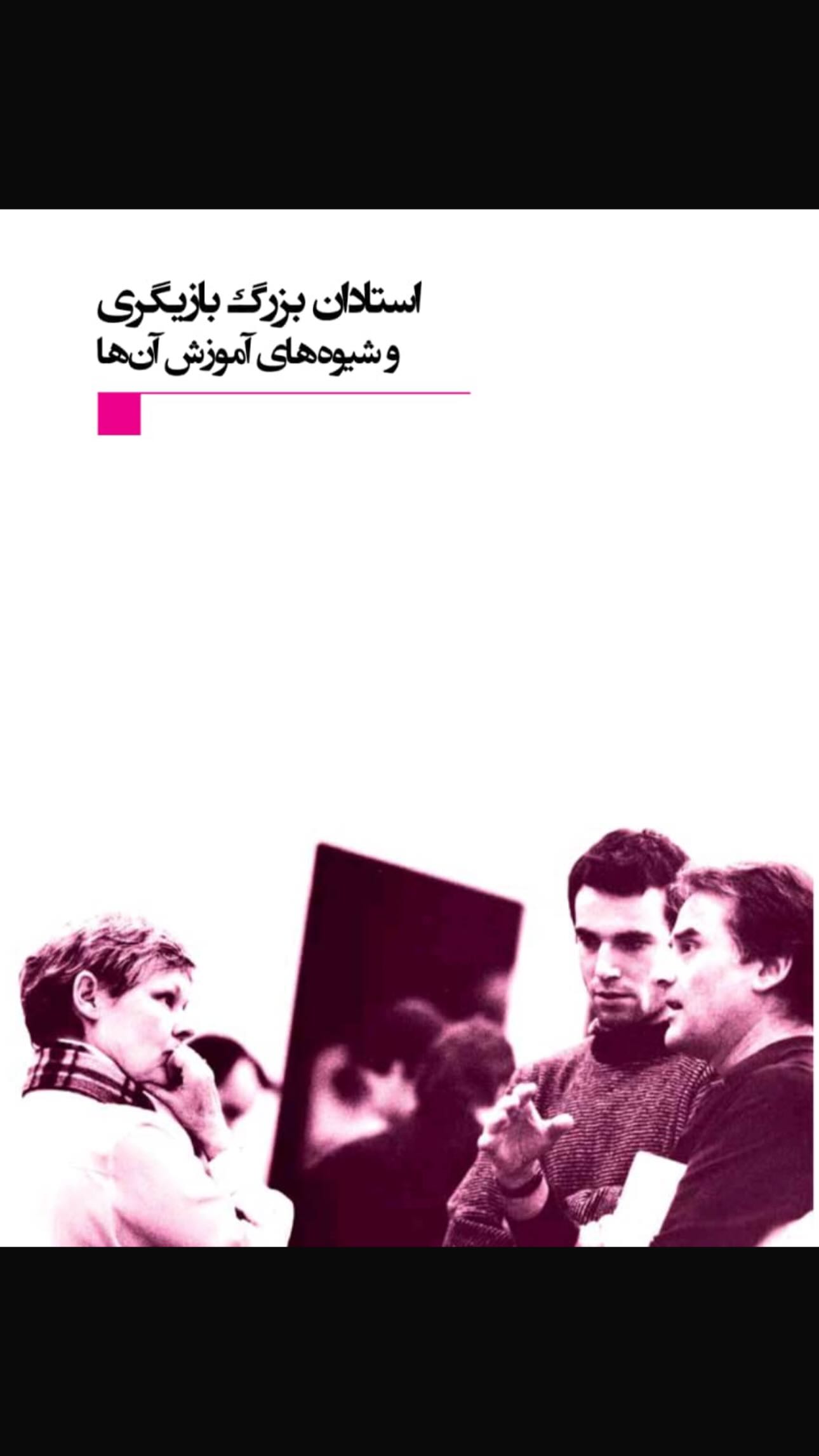  جدید ترین استوری اینستاگرام پیمان معادی