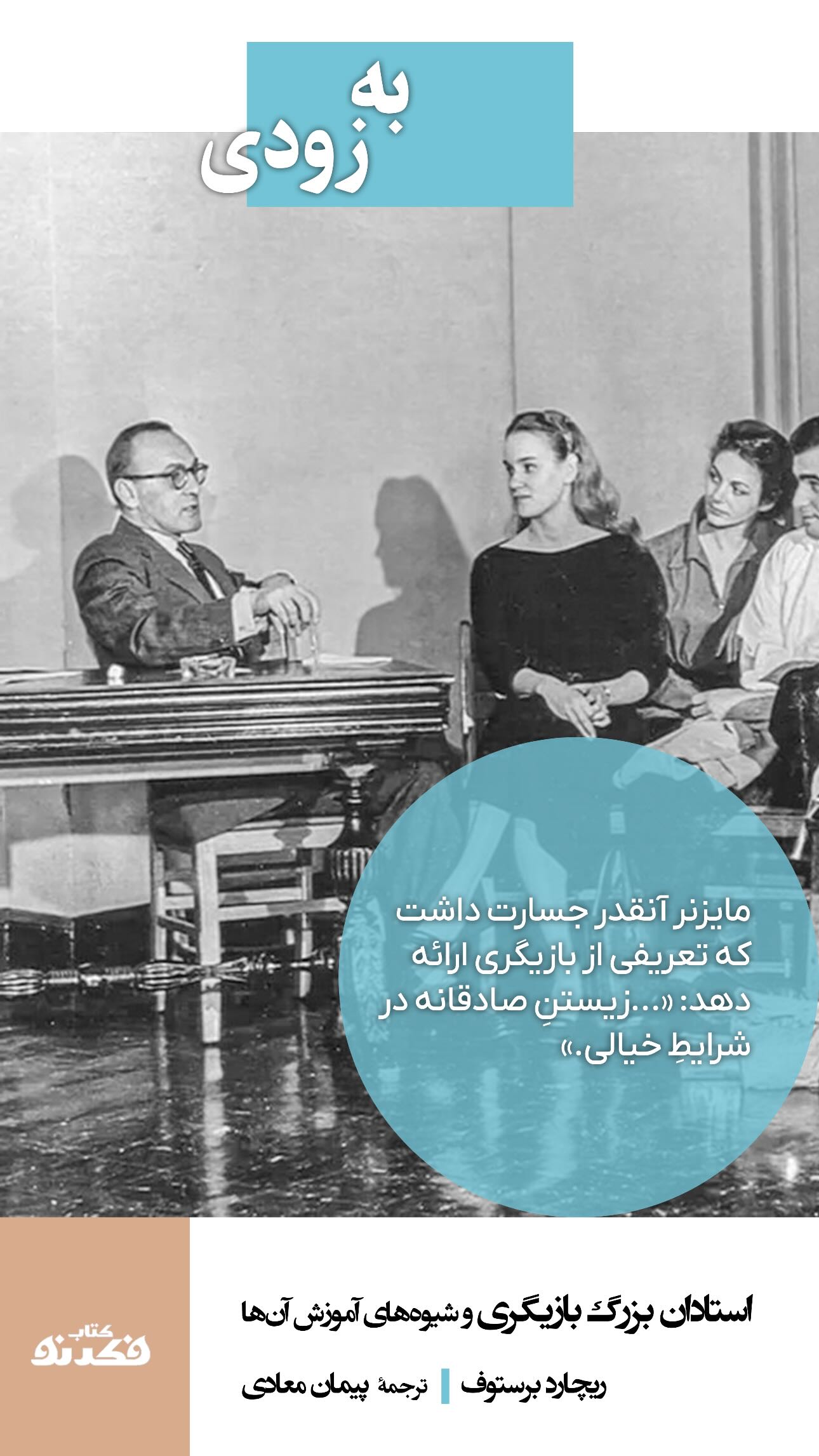 جدید ترین استوری اینستاگرام پیمان معادی