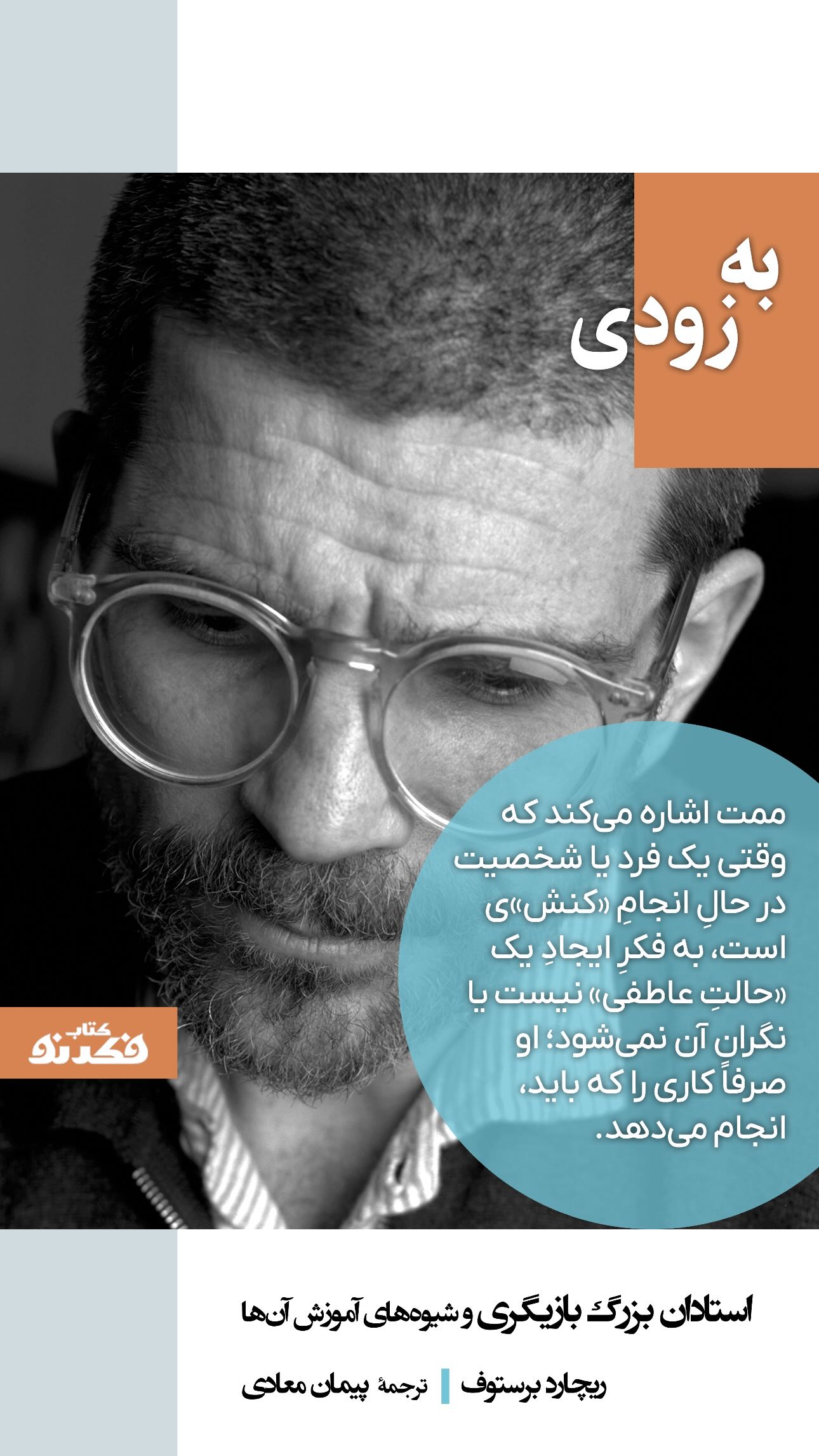  جدید ترین استوری اینستاگرام پیمان معادی