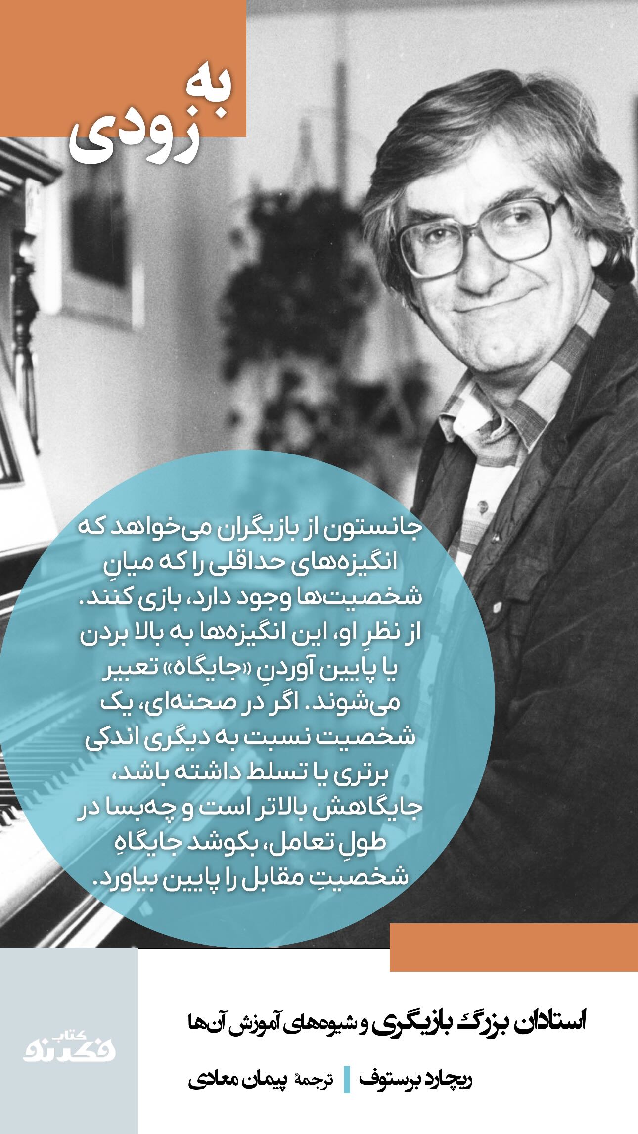  جدید ترین استوری اینستاگرام پیمان معادی