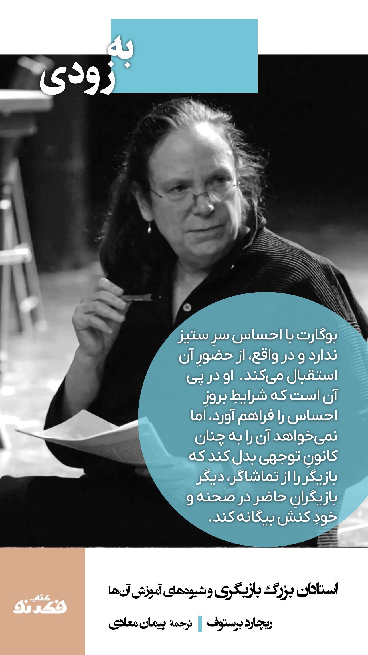  جدید ترین استوری اینستاگرام پیمان معادی