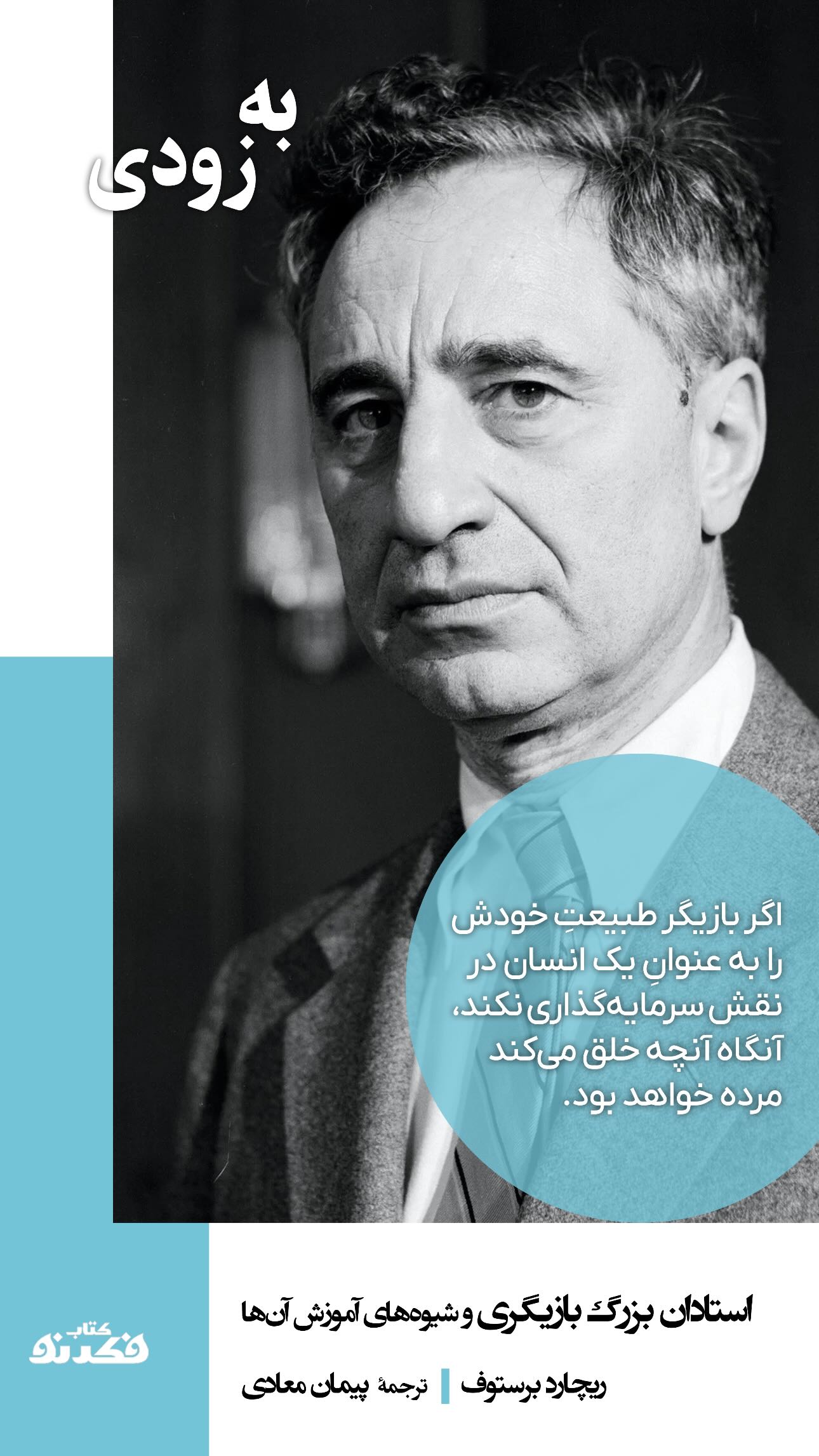  جدید ترین استوری اینستاگرام پیمان معادی