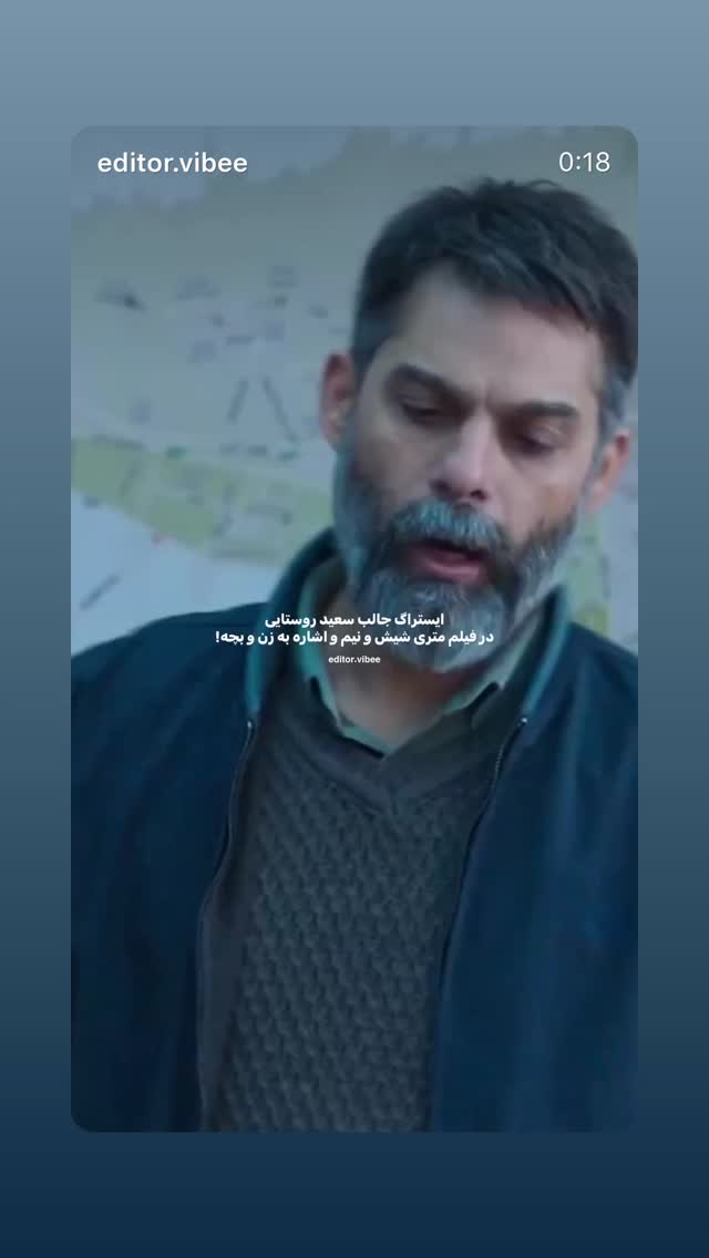  جدید ترین استوری اینستاگرام پیمان معادی