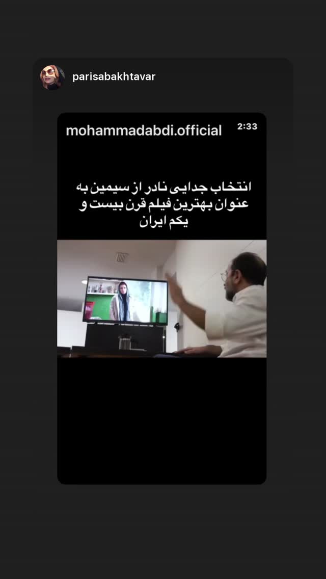  جدید ترین استوری اینستاگرام پیمان معادی