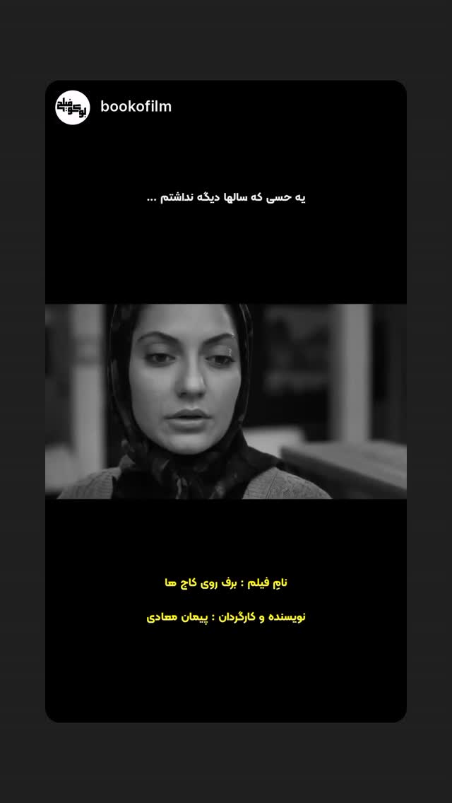  جدید ترین استوری اینستاگرام پیمان معادی