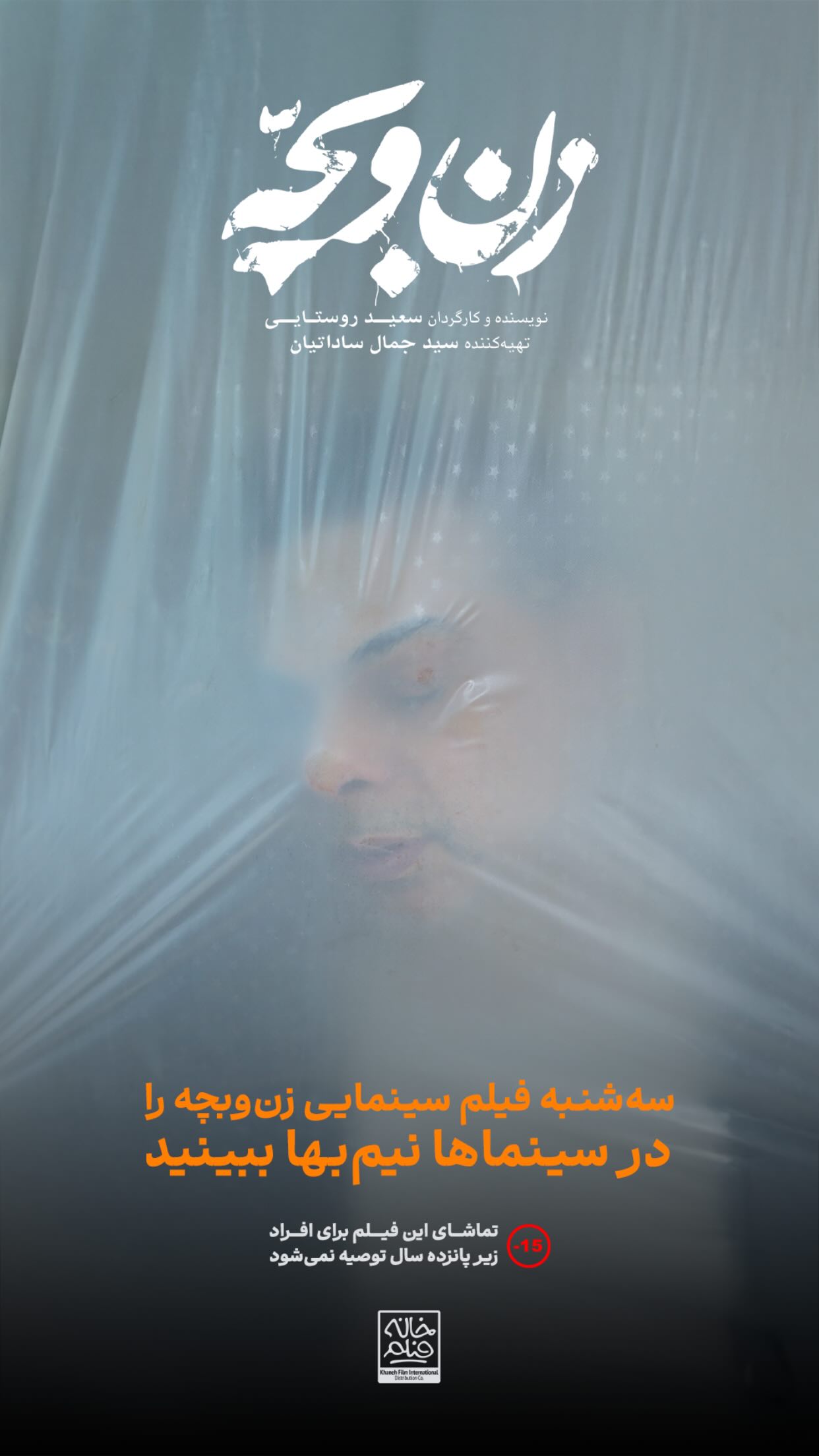  جدید ترین استوری اینستاگرام پیمان معادی