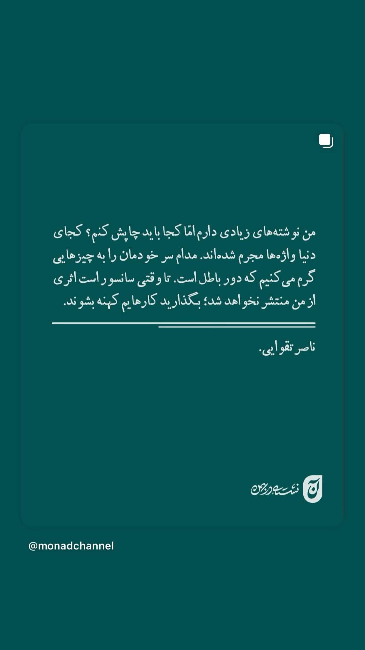 جدید ترین استوری اینستاگرام پیمان معادی