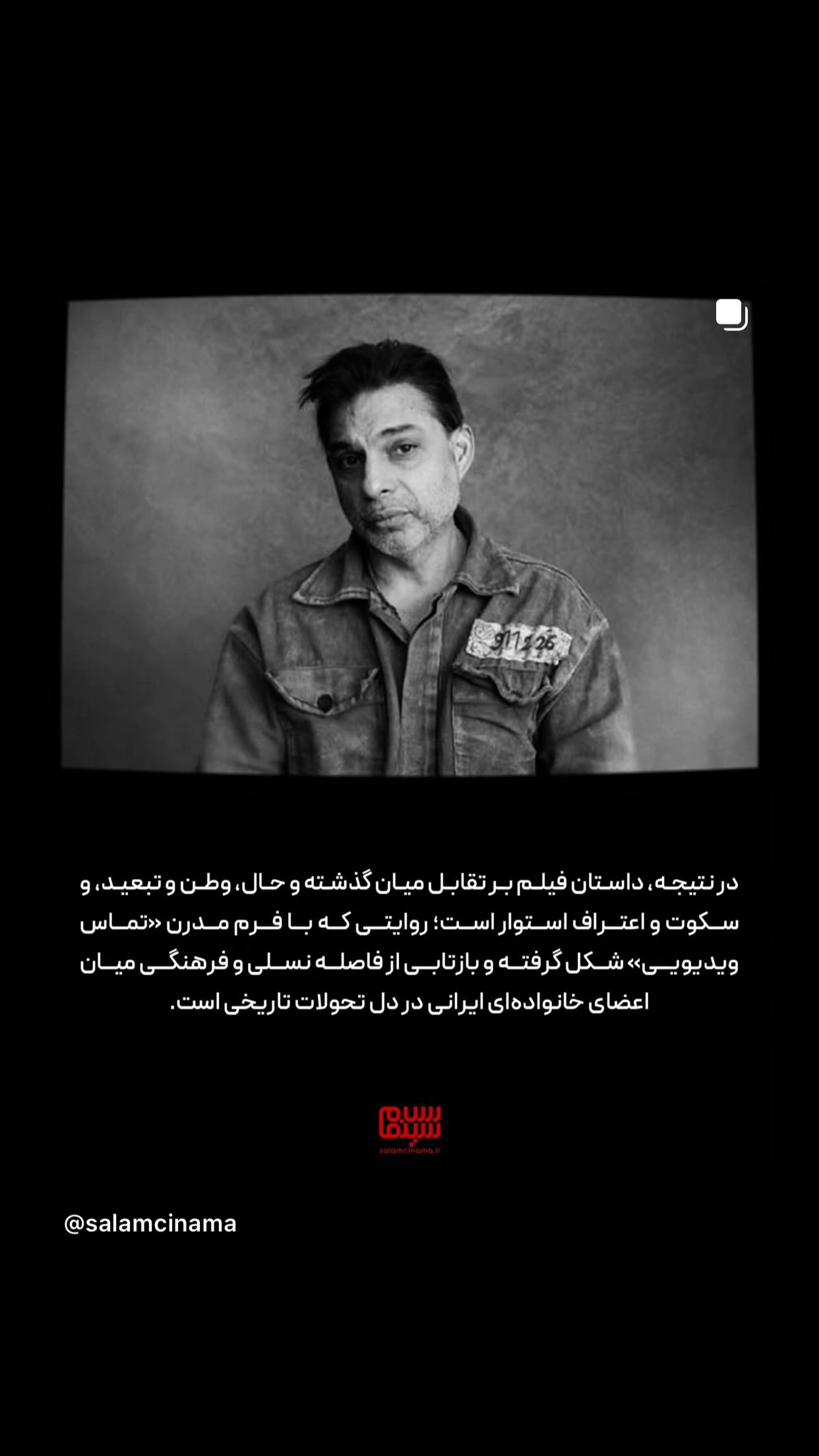  جدید ترین استوری اینستاگرام پیمان معادی