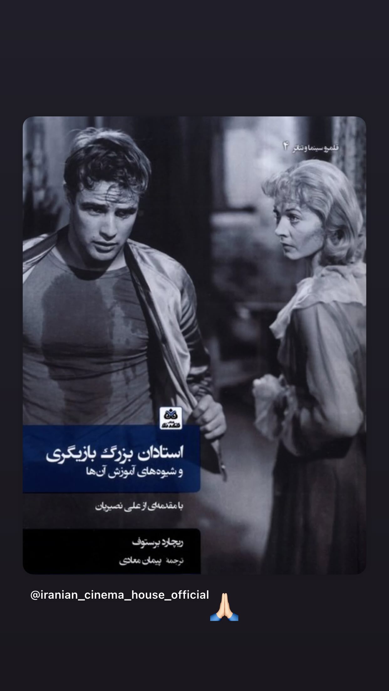  جدید ترین استوری اینستاگرام پیمان معادی