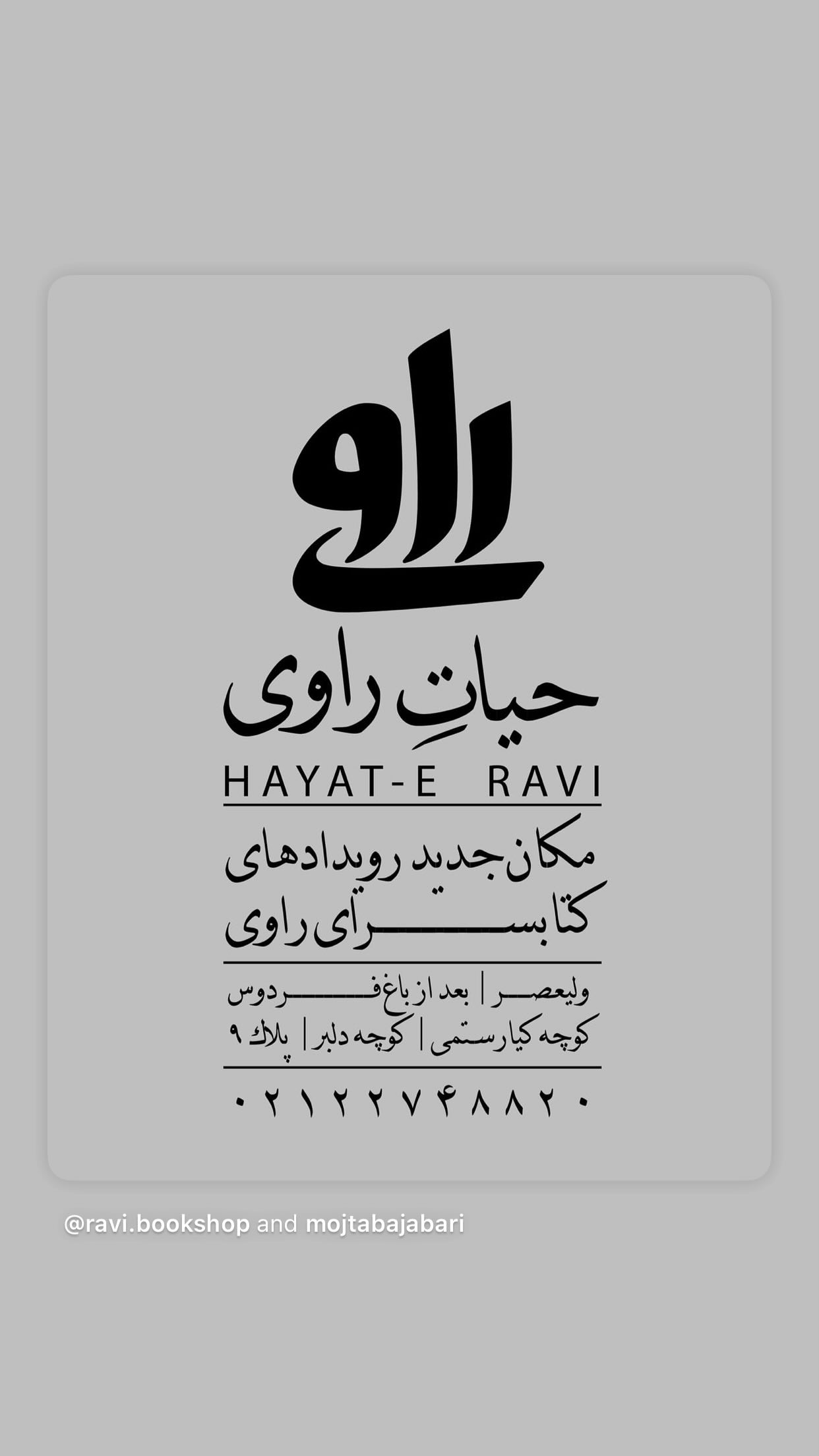  جدید ترین استوری اینستاگرام پیمان معادی