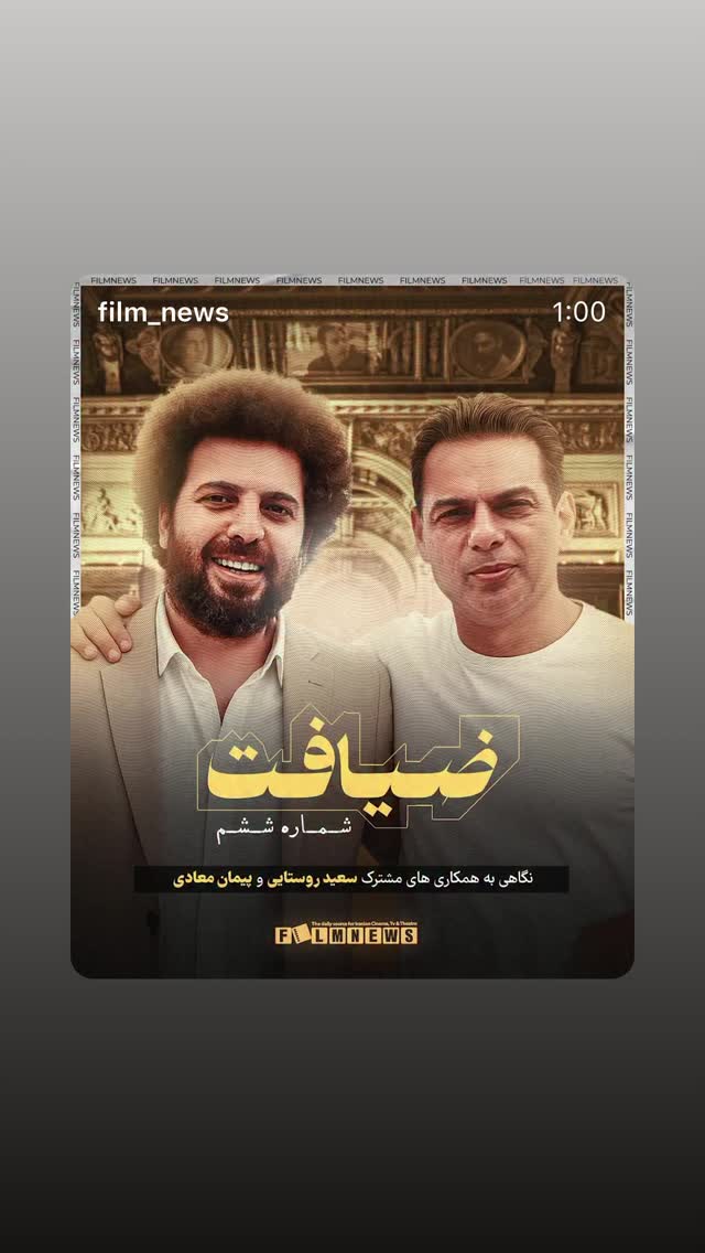  جدید ترین استوری اینستاگرام پیمان معادی