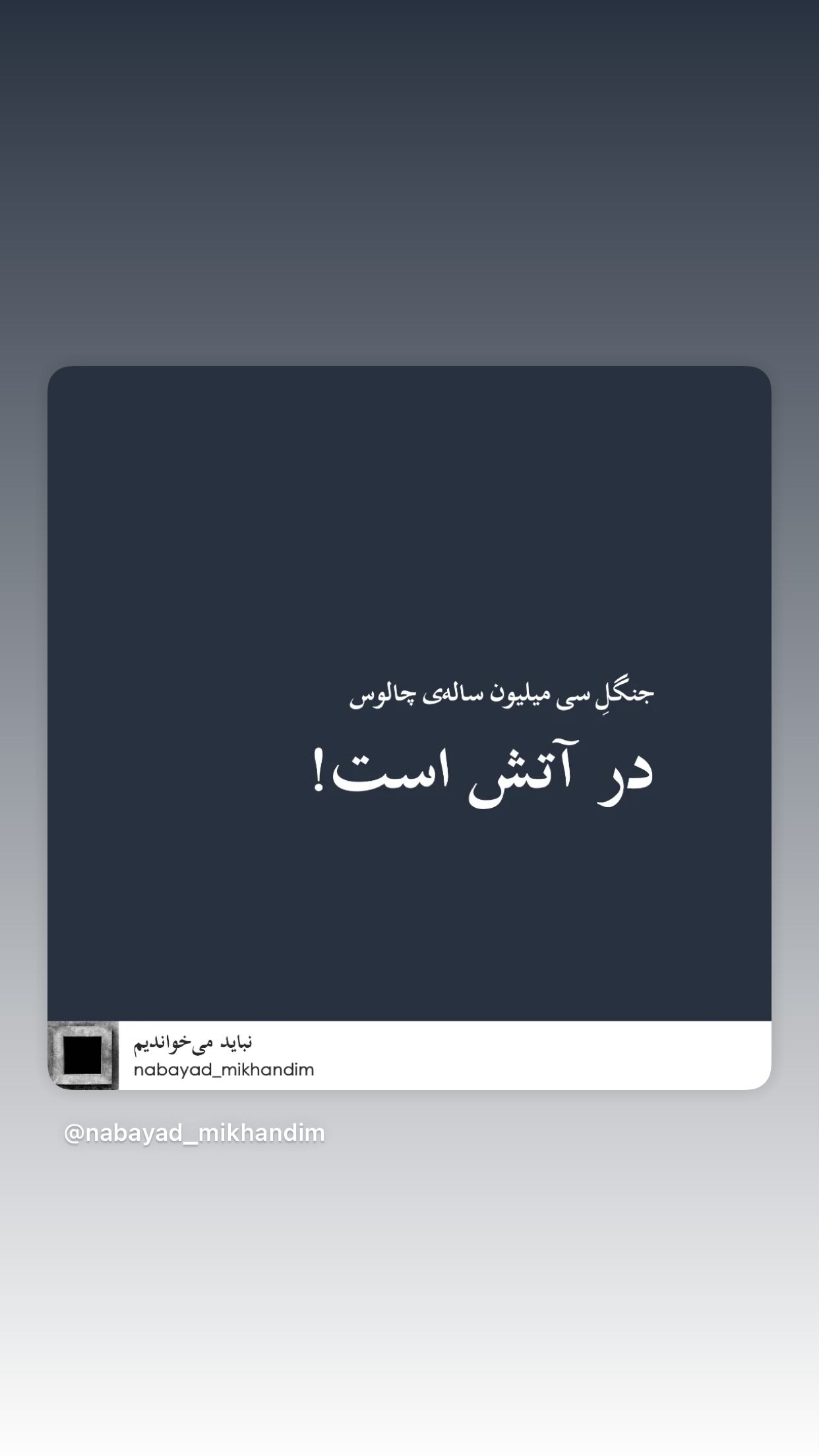  جدید ترین استوری اینستاگرام پیمان معادی
