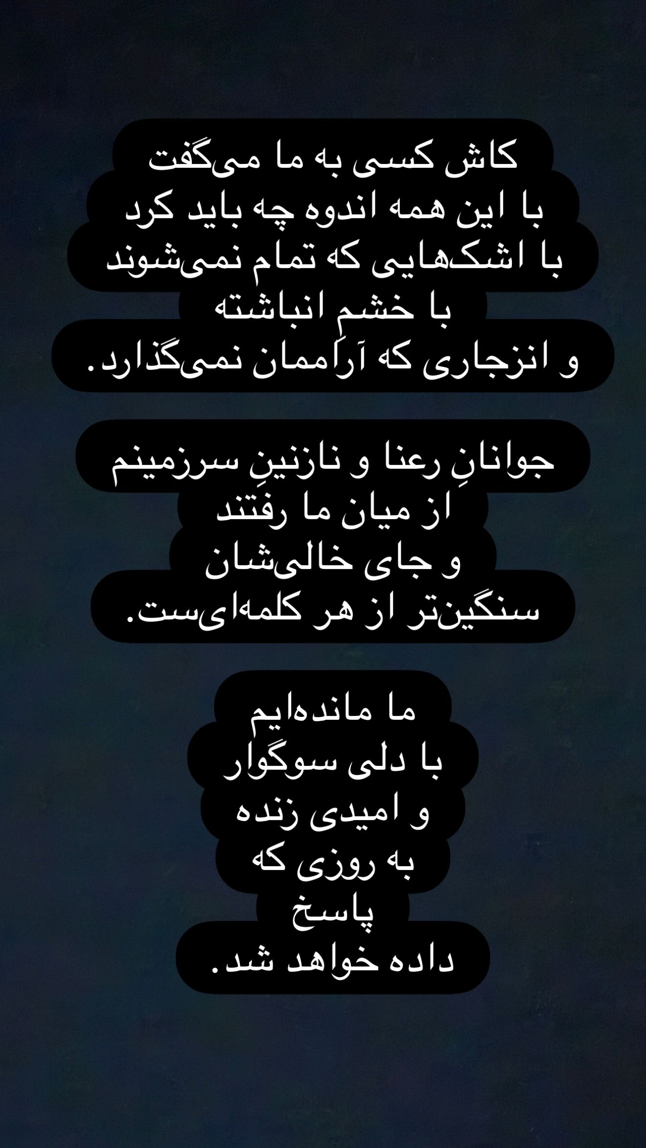  جدید ترین استوری اینستاگرام پیمان معادی