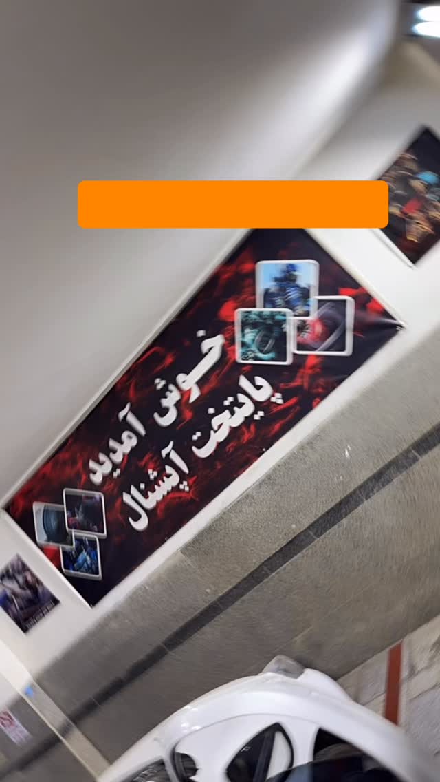  جدید ترین استوری اینستاگرام گروه مهندسی پایتخت آپشنال