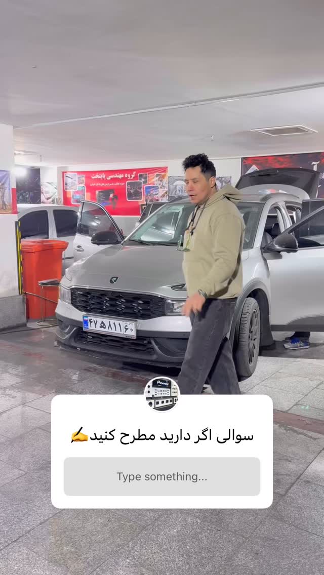  جدید ترین استوری اینستاگرام گروه مهندسی پایتخت آپشنال