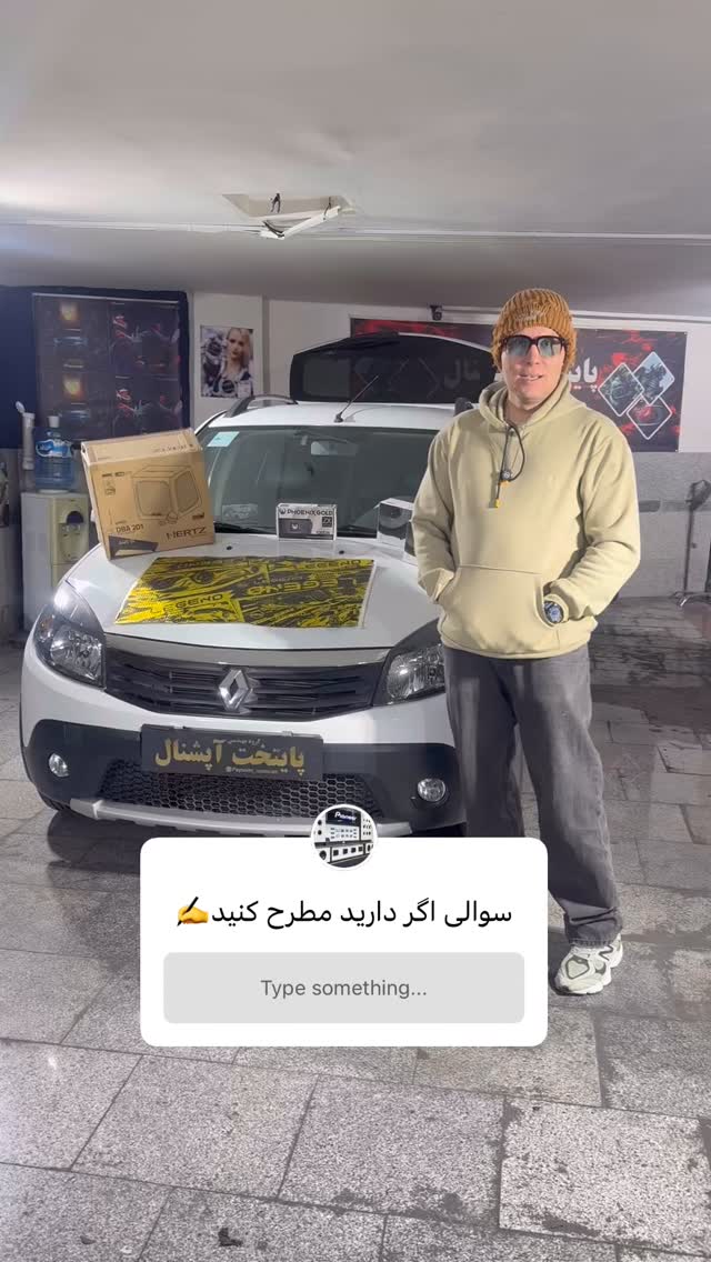  جدید ترین استوری اینستاگرام گروه مهندسی پایتخت آپشنال