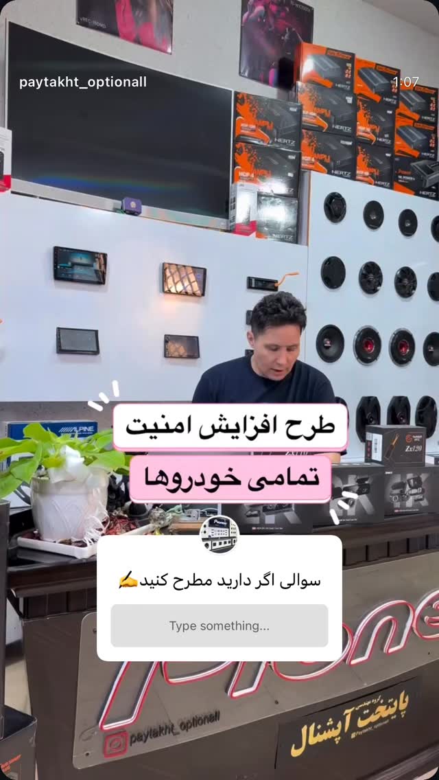  جدید ترین استوری اینستاگرام گروه مهندسی پایتخت آپشنال