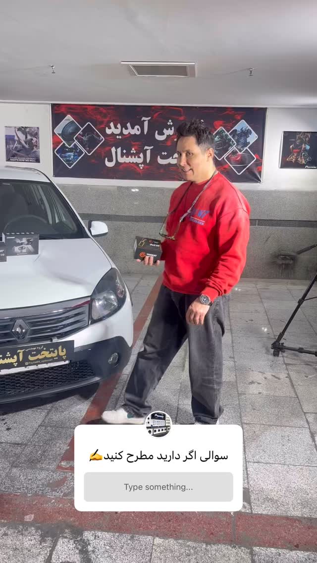  جدید ترین استوری اینستاگرام گروه مهندسی پایتخت آپشنال
