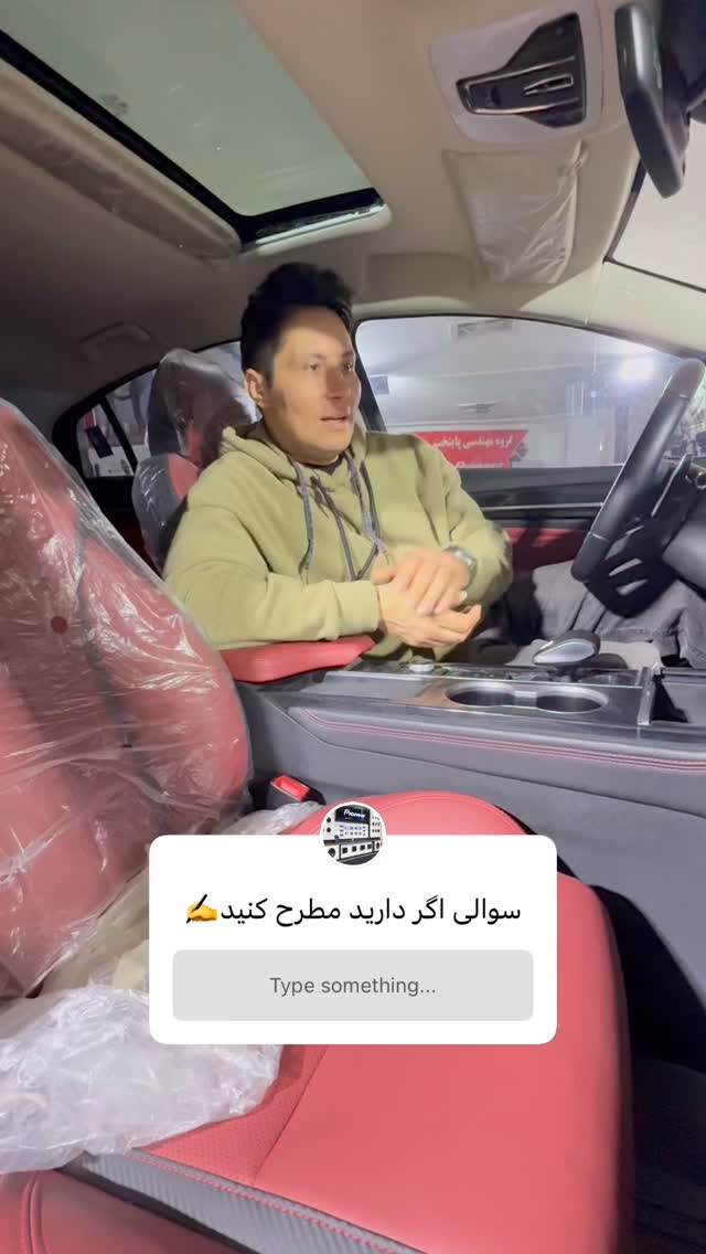  جدید ترین استوری اینستاگرام گروه مهندسی پایتخت آپشنال