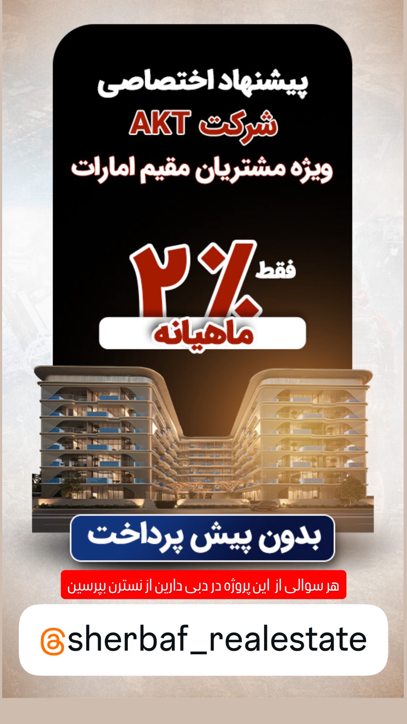  جدید ترین استوری اینستاگرام مهدی روستایی