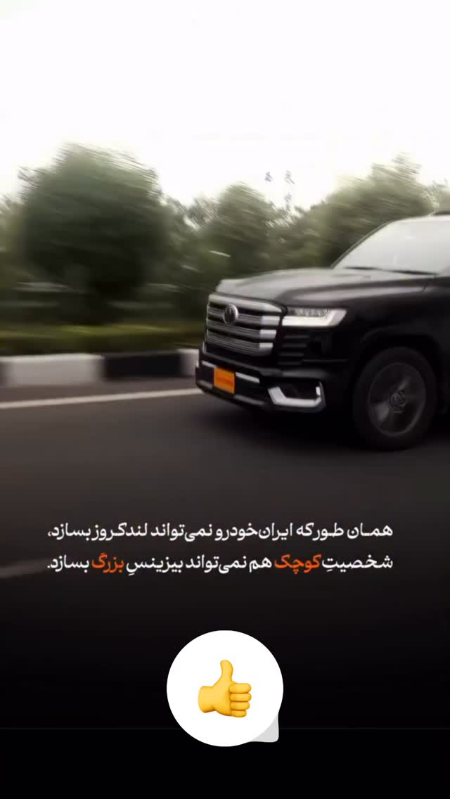  جدید ترین استوری اینستاگرام مهدی روستایی