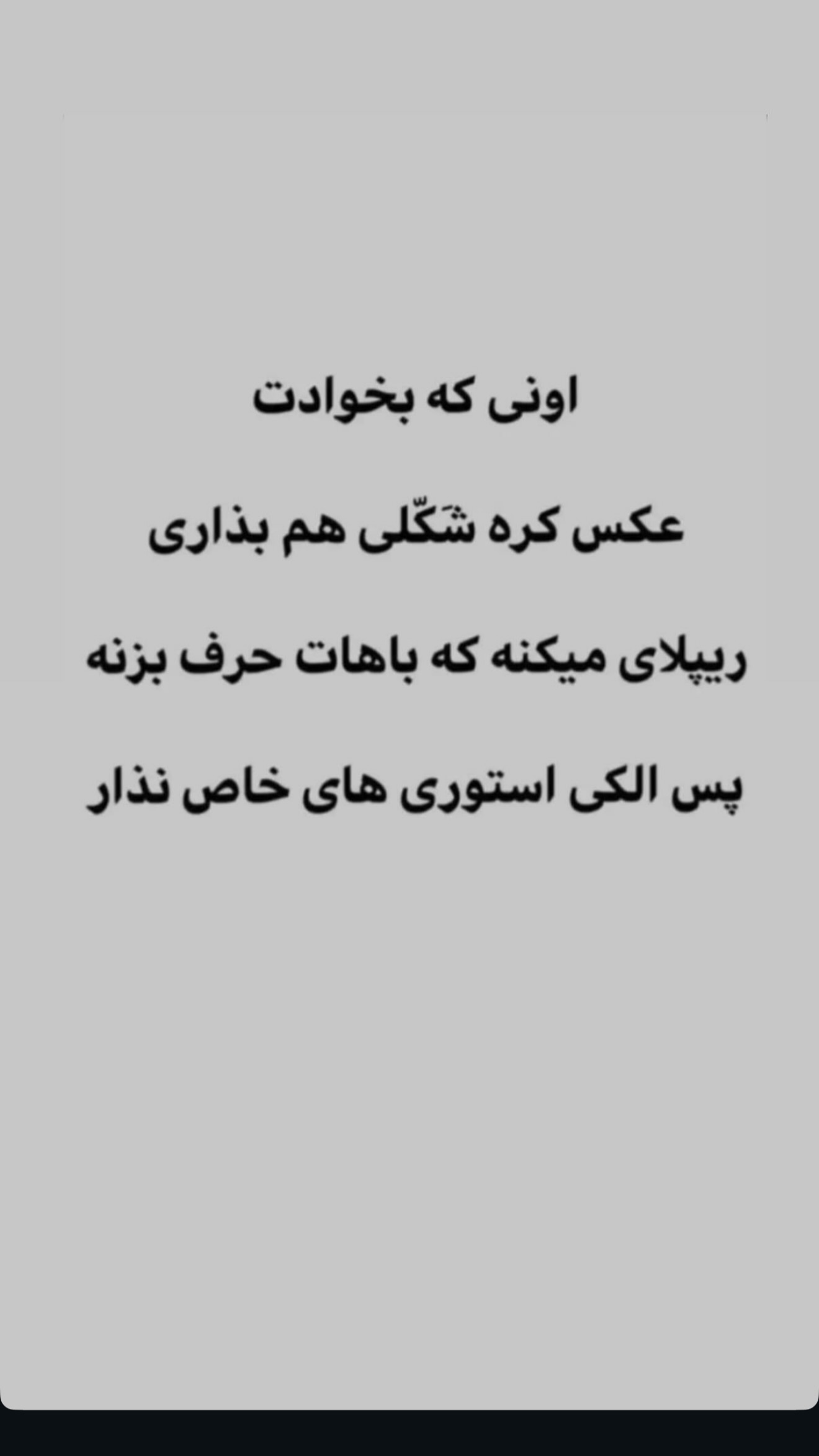  جدید ترین استوری اینستاگرام مهدی روستایی