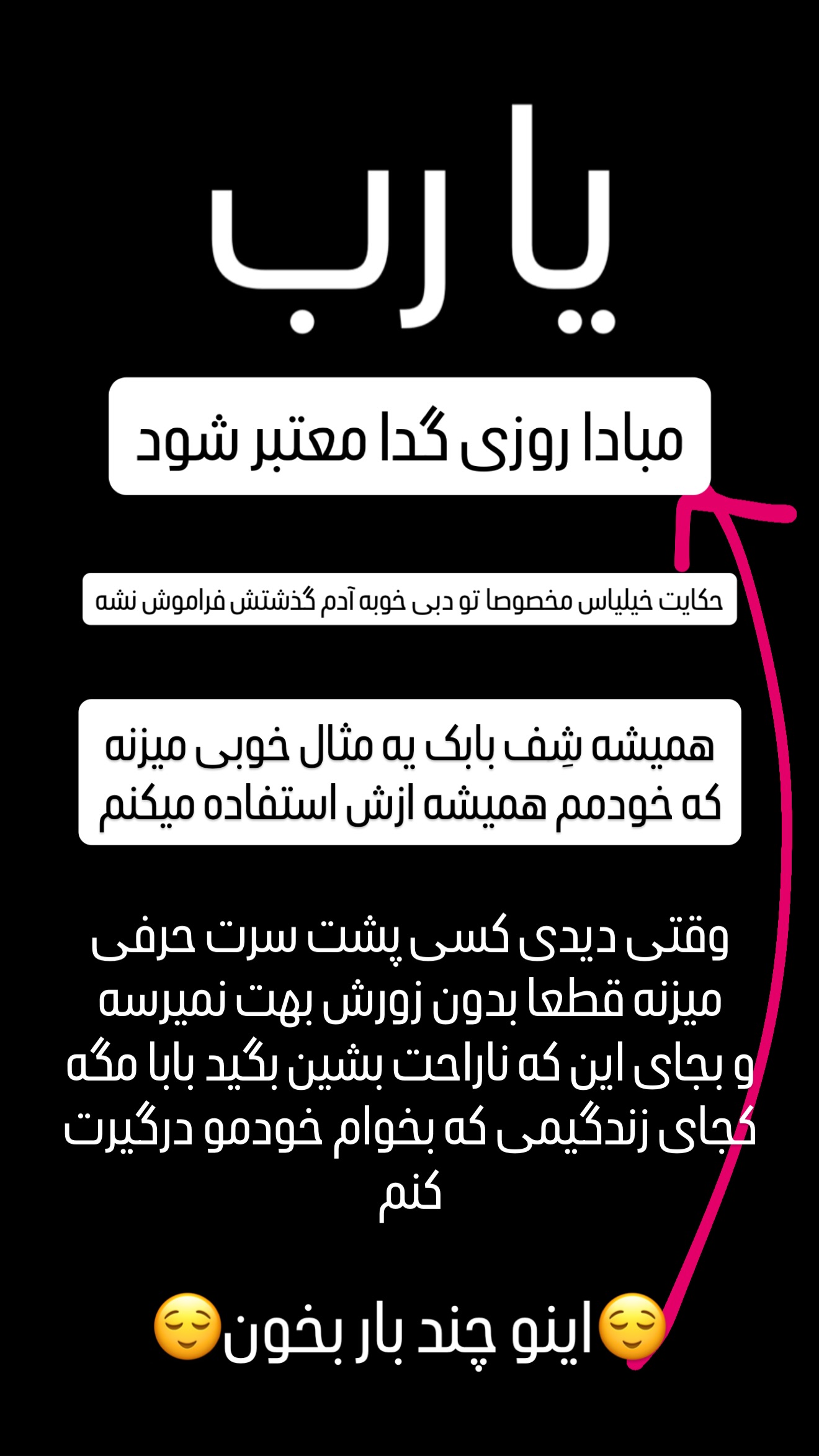 جدید ترین استوری اینستاگرام مهدی روستایی
