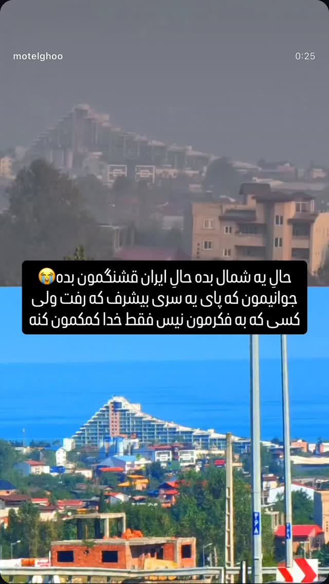  جدید ترین استوری اینستاگرام مهدی روستایی