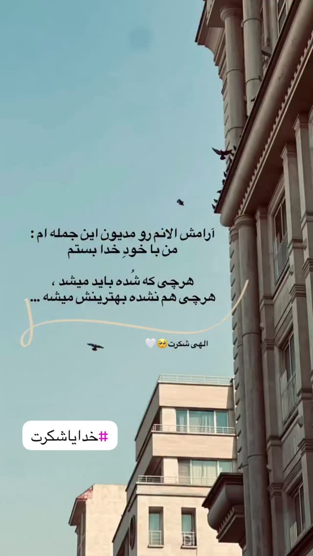  جدید ترین استوری اینستاگرام مهدی روستایی