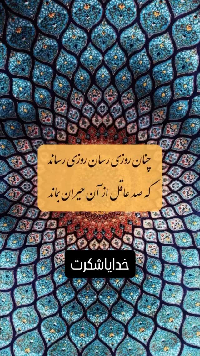  جدید ترین استوری اینستاگرام مهدی روستایی