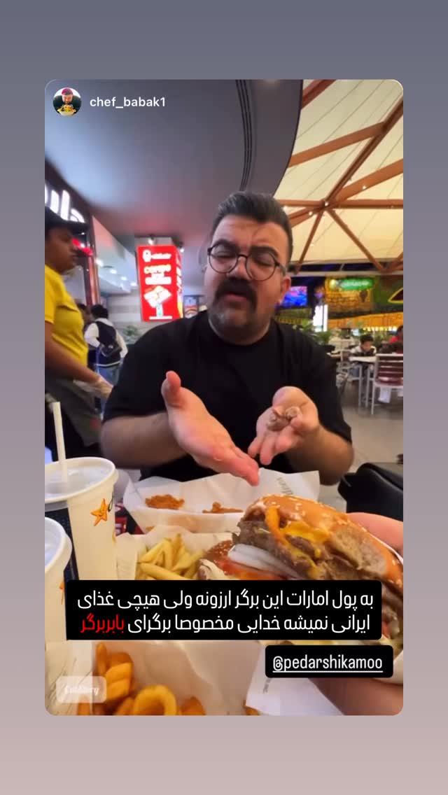  جدید ترین استوری اینستاگرام مهدی روستایی