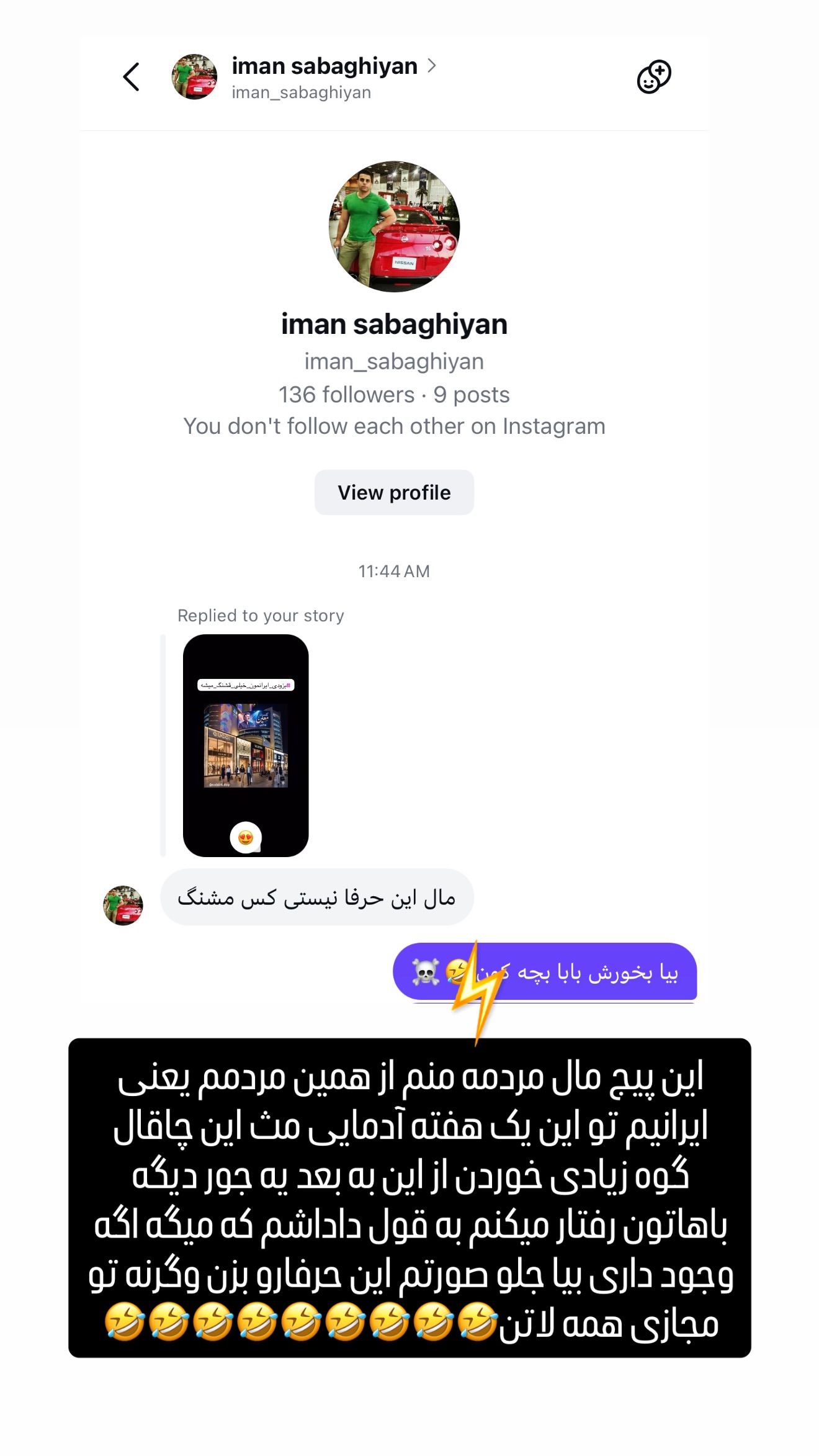  جدید ترین استوری اینستاگرام مهدی روستایی