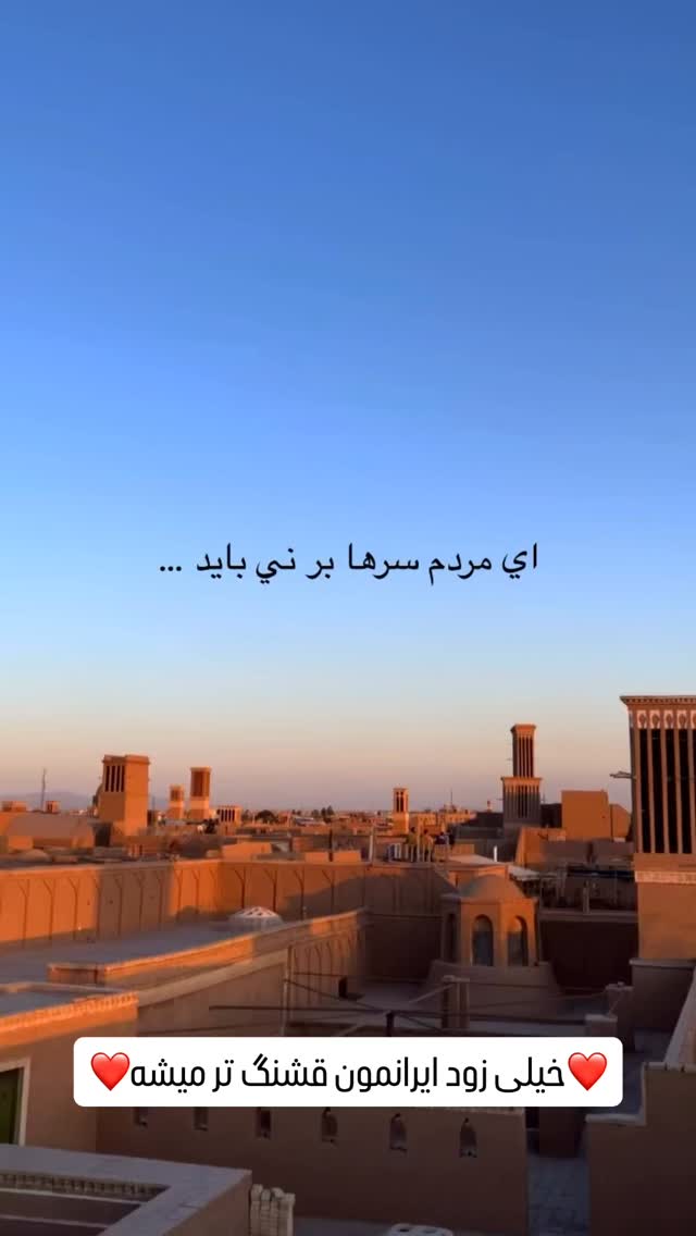  جدید ترین استوری اینستاگرام مهدی روستایی
