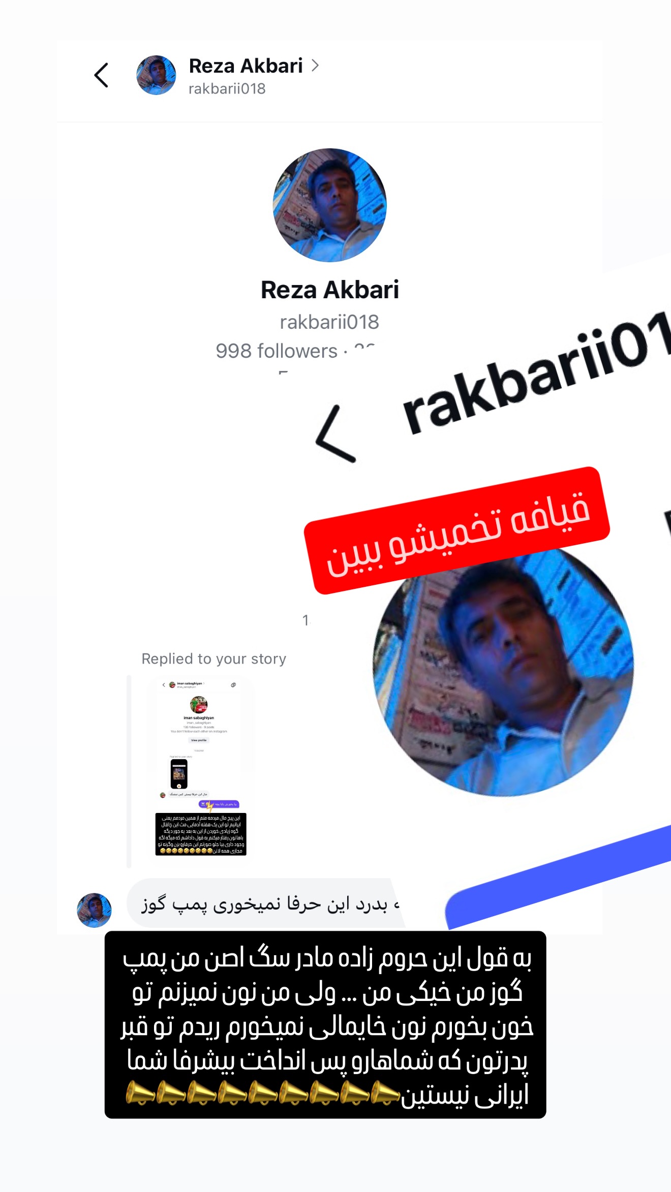  جدید ترین استوری اینستاگرام مهدی روستایی