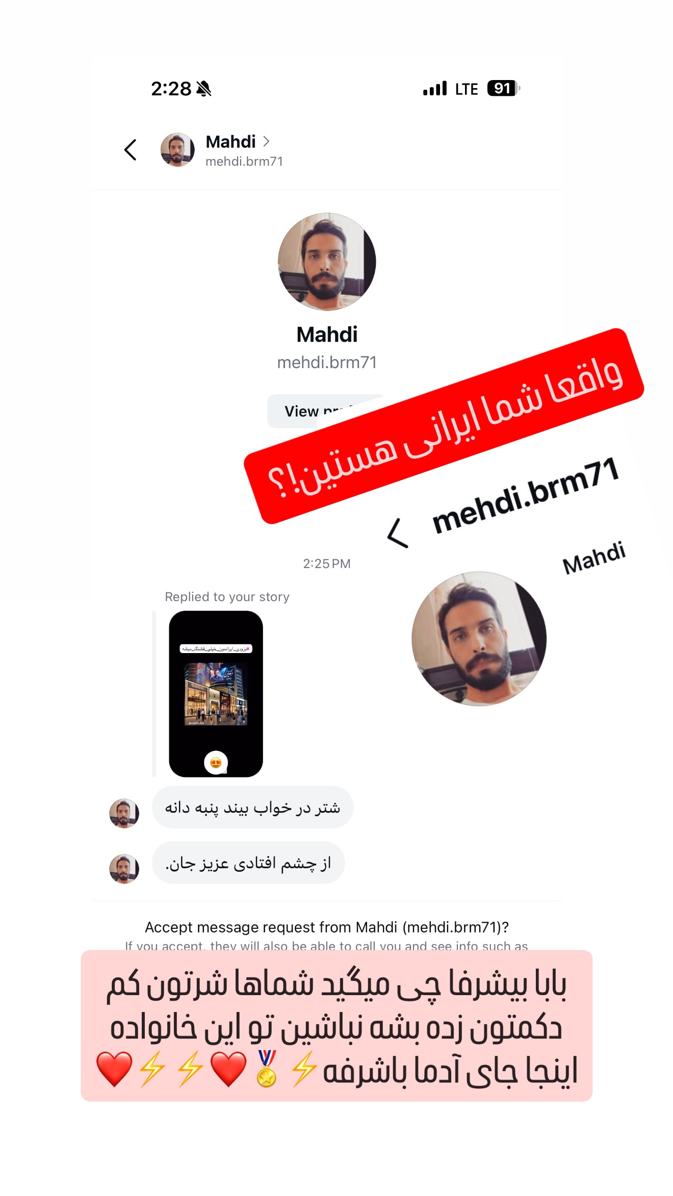  جدید ترین استوری اینستاگرام مهدی روستایی