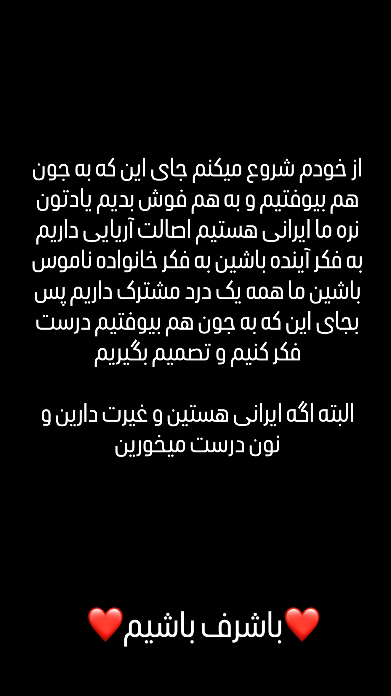  جدید ترین استوری اینستاگرام مهدی روستایی