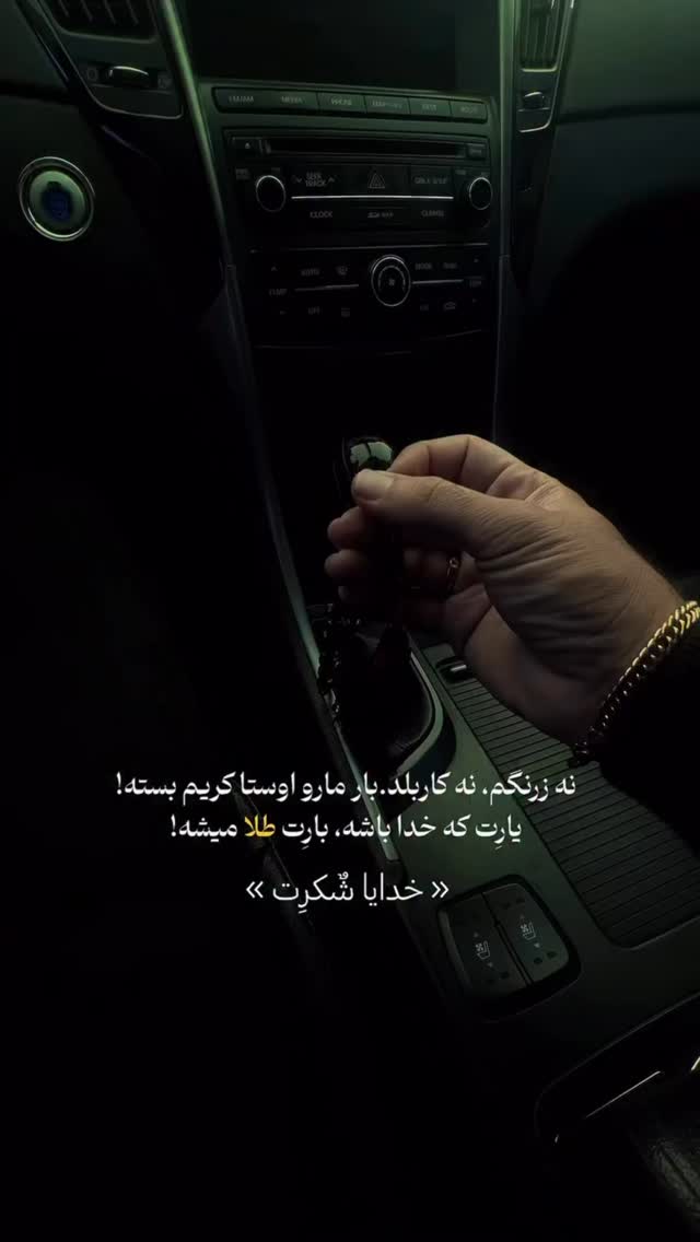  جدید ترین استوری اینستاگرام مهدی روستایی
