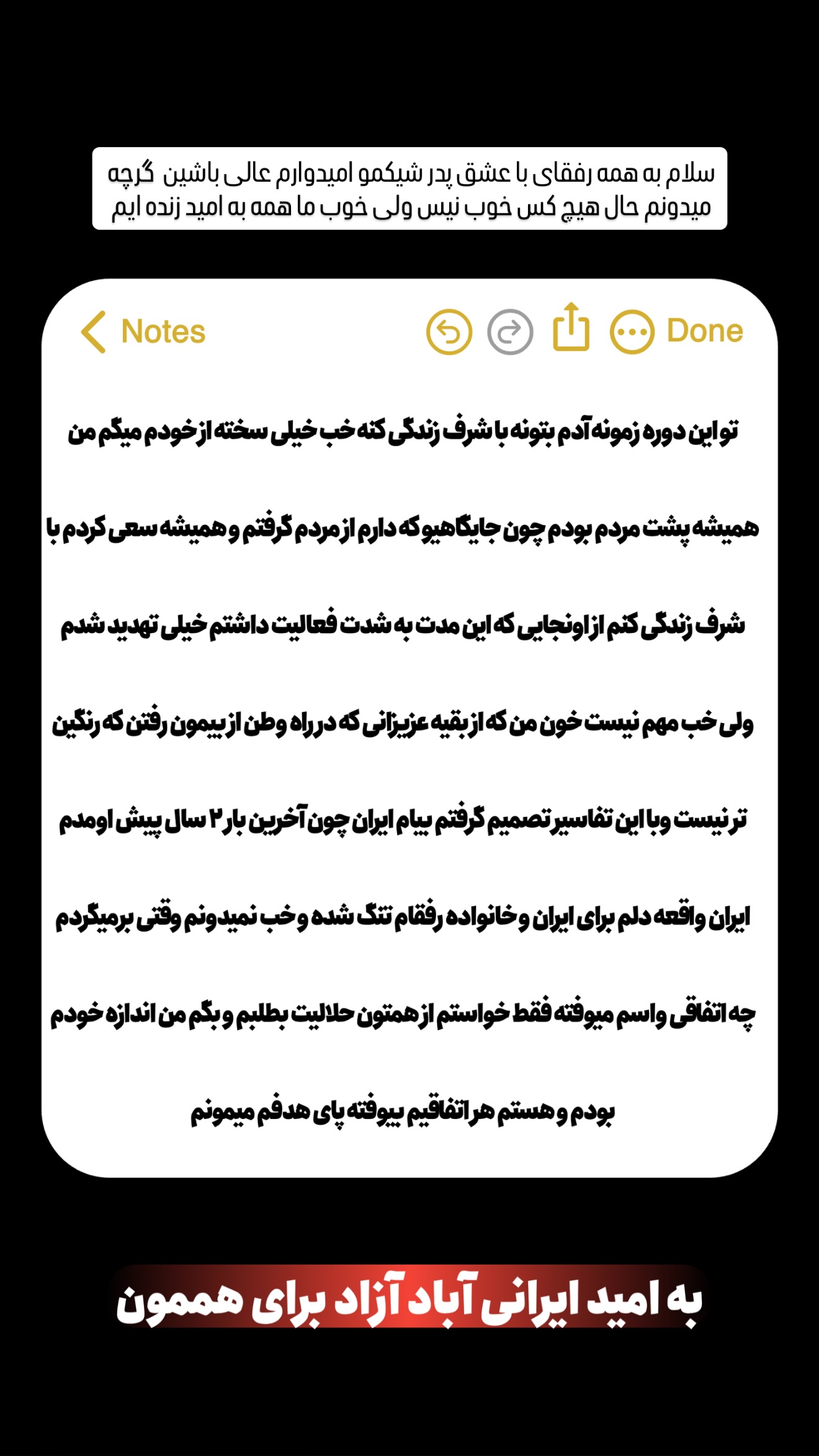  جدید ترین استوری اینستاگرام مهدی روستایی