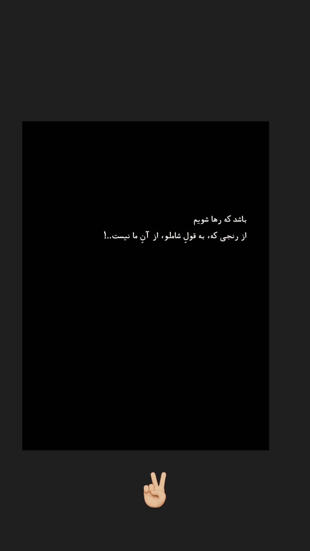  جدید ترین استوری اینستاگرام مهدی روستایی