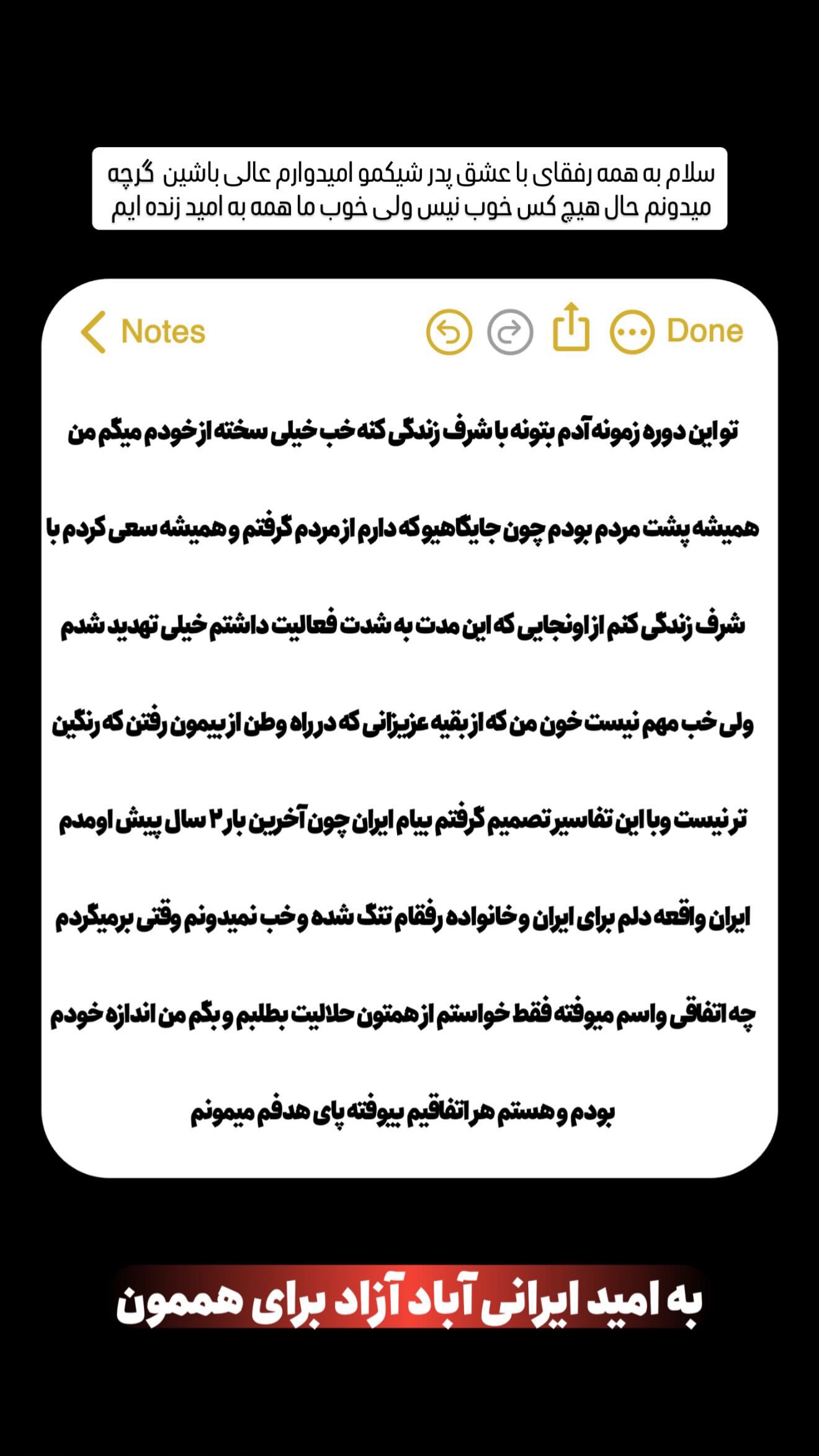  جدید ترین استوری اینستاگرام مهدی روستایی