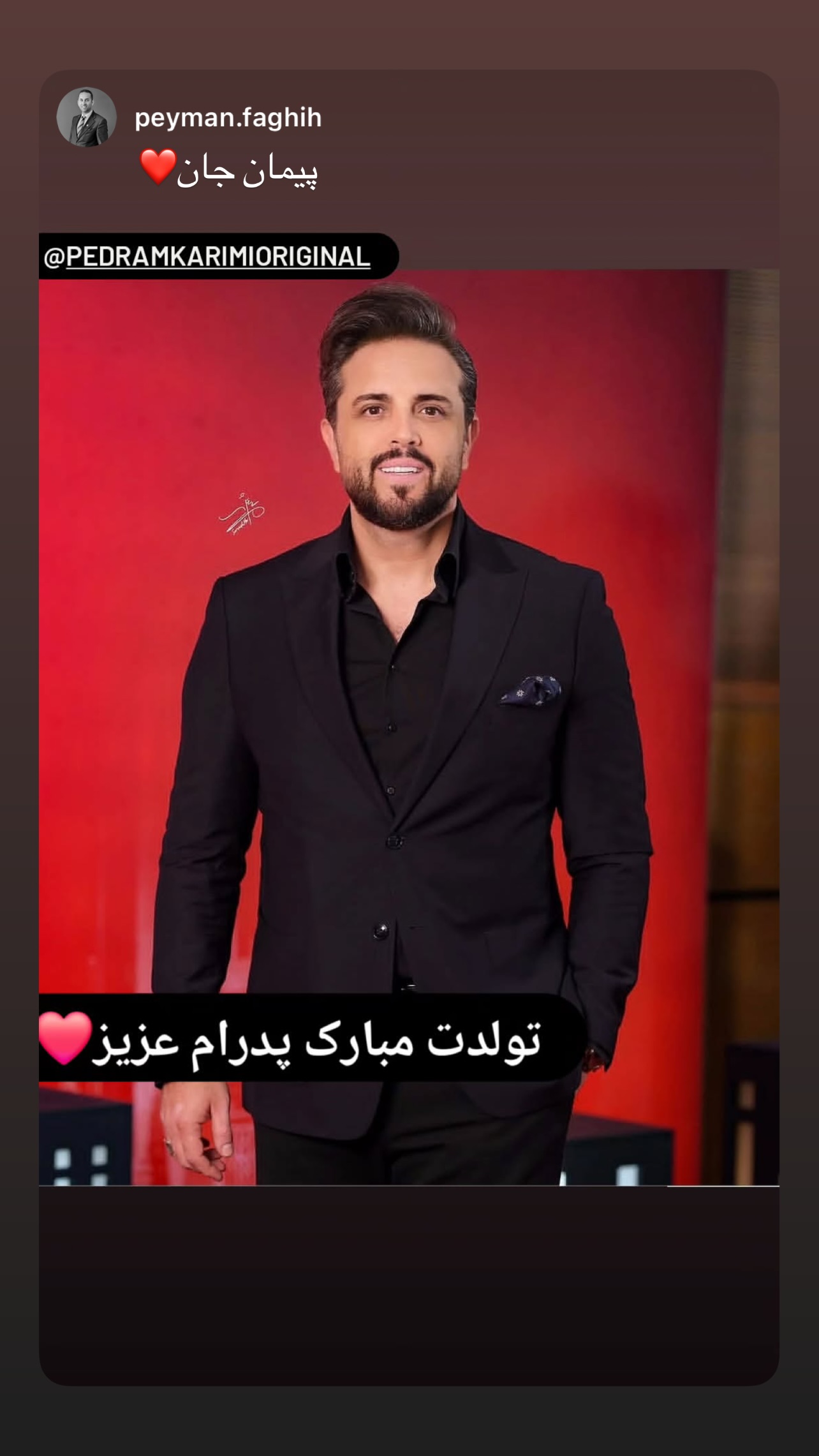  جدید ترین استوری اینستاگرام پدرام کریمی