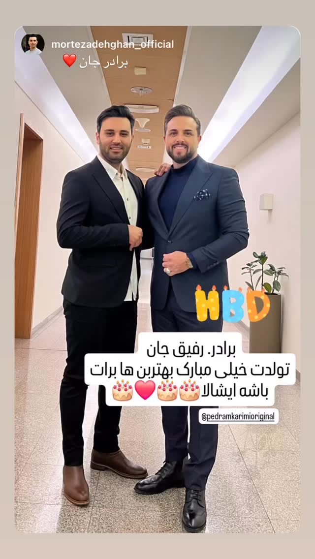  جدید ترین استوری اینستاگرام پدرام کریمی