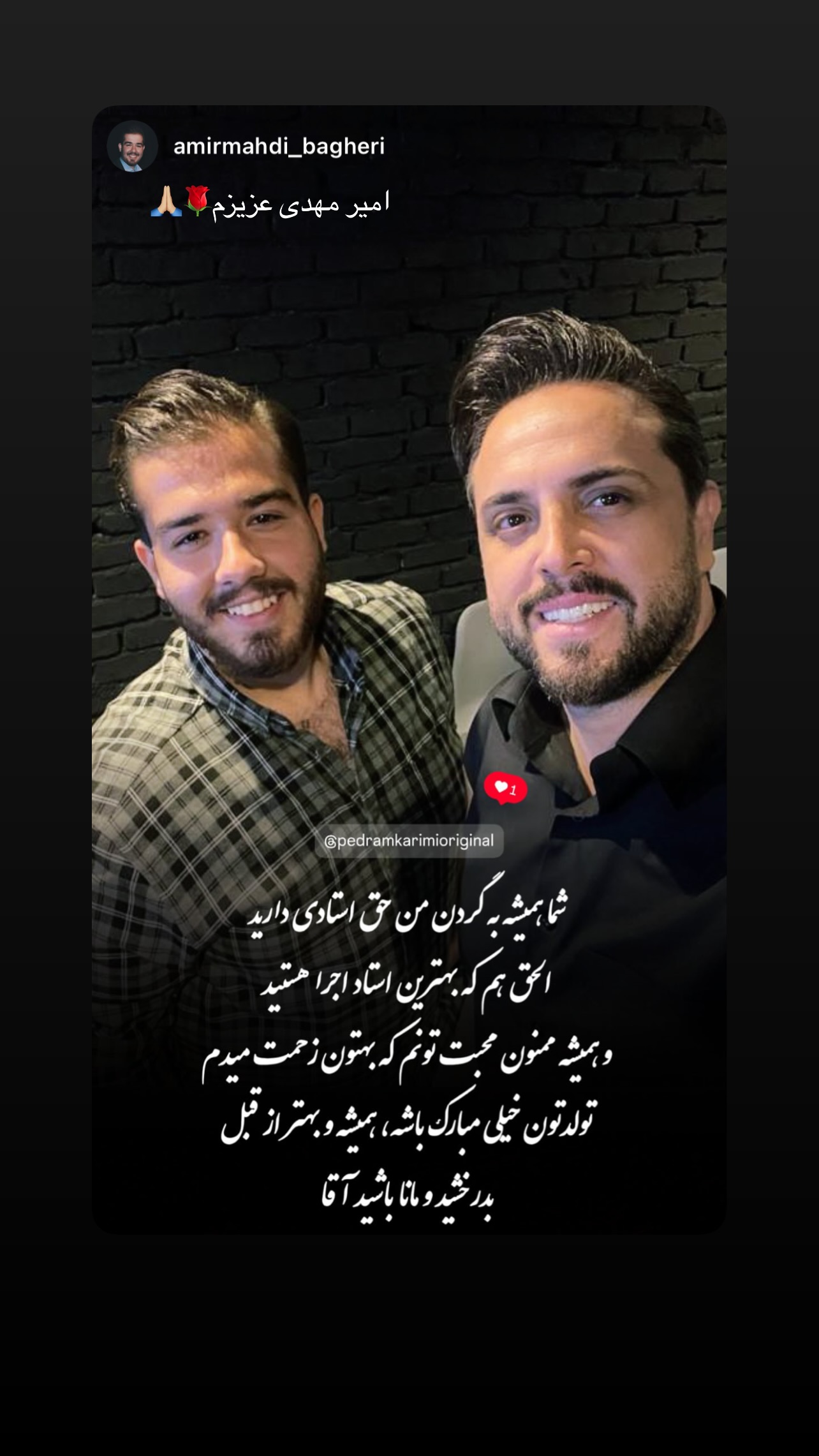  جدید ترین استوری اینستاگرام پدرام کریمی