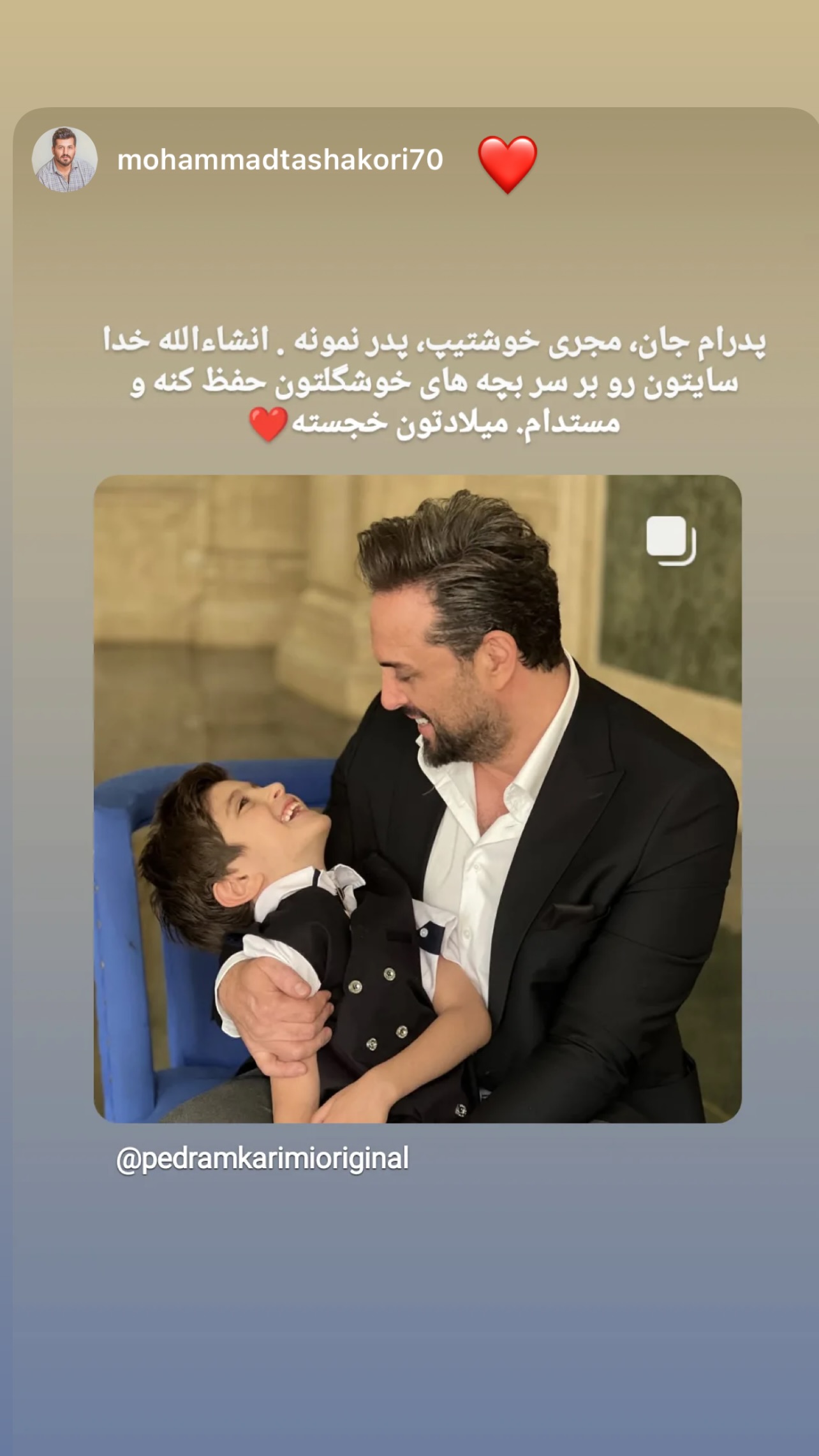  جدید ترین استوری اینستاگرام پدرام کریمی