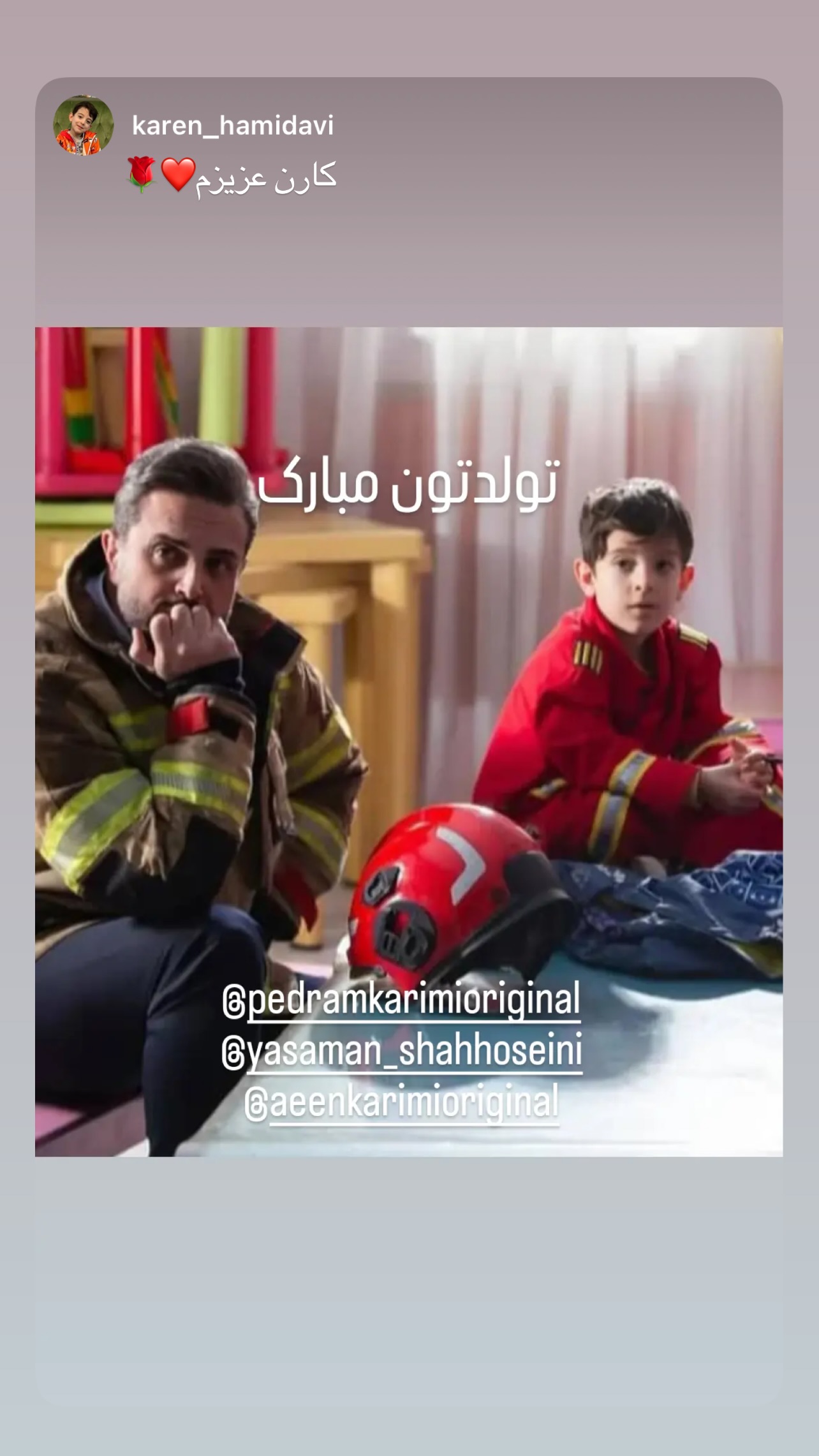  جدید ترین استوری اینستاگرام پدرام کریمی