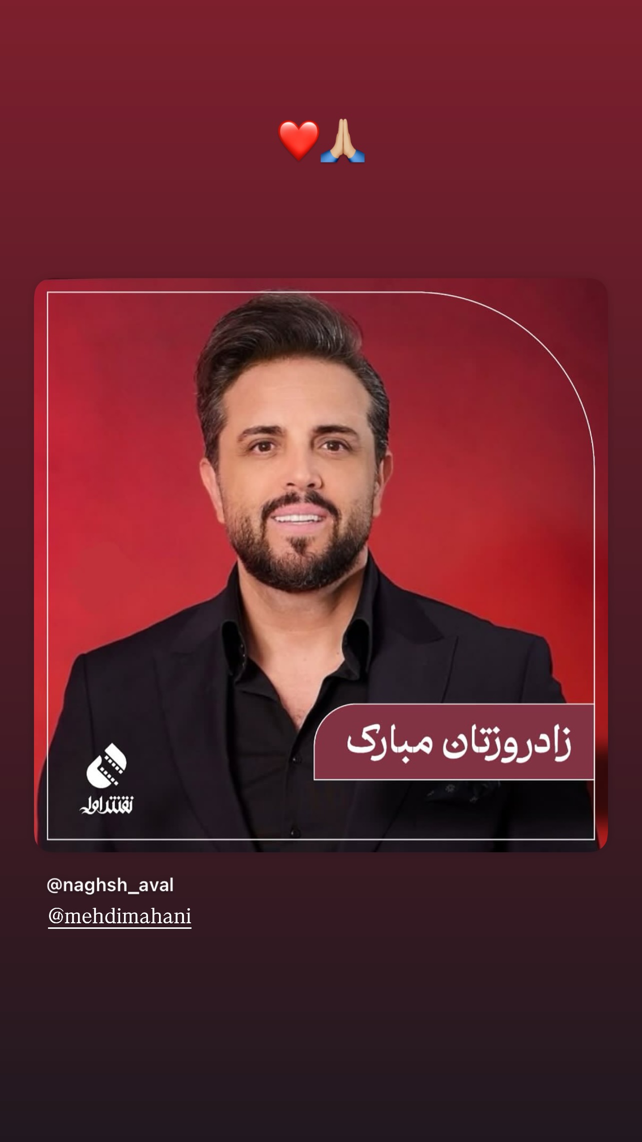  جدید ترین استوری اینستاگرام پدرام کریمی